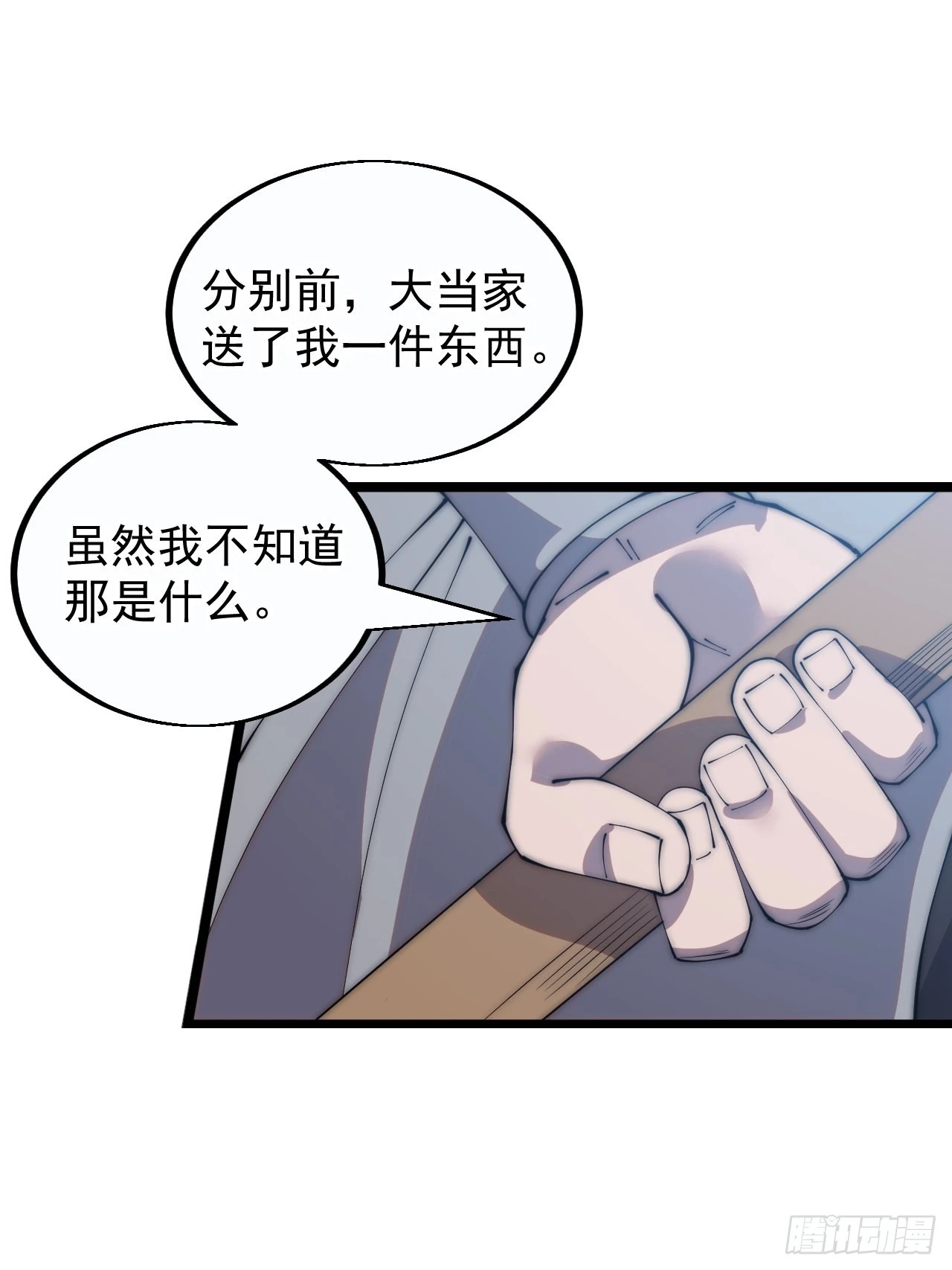 开局一座山漫画,第三百八十二话：绝世的神将1图