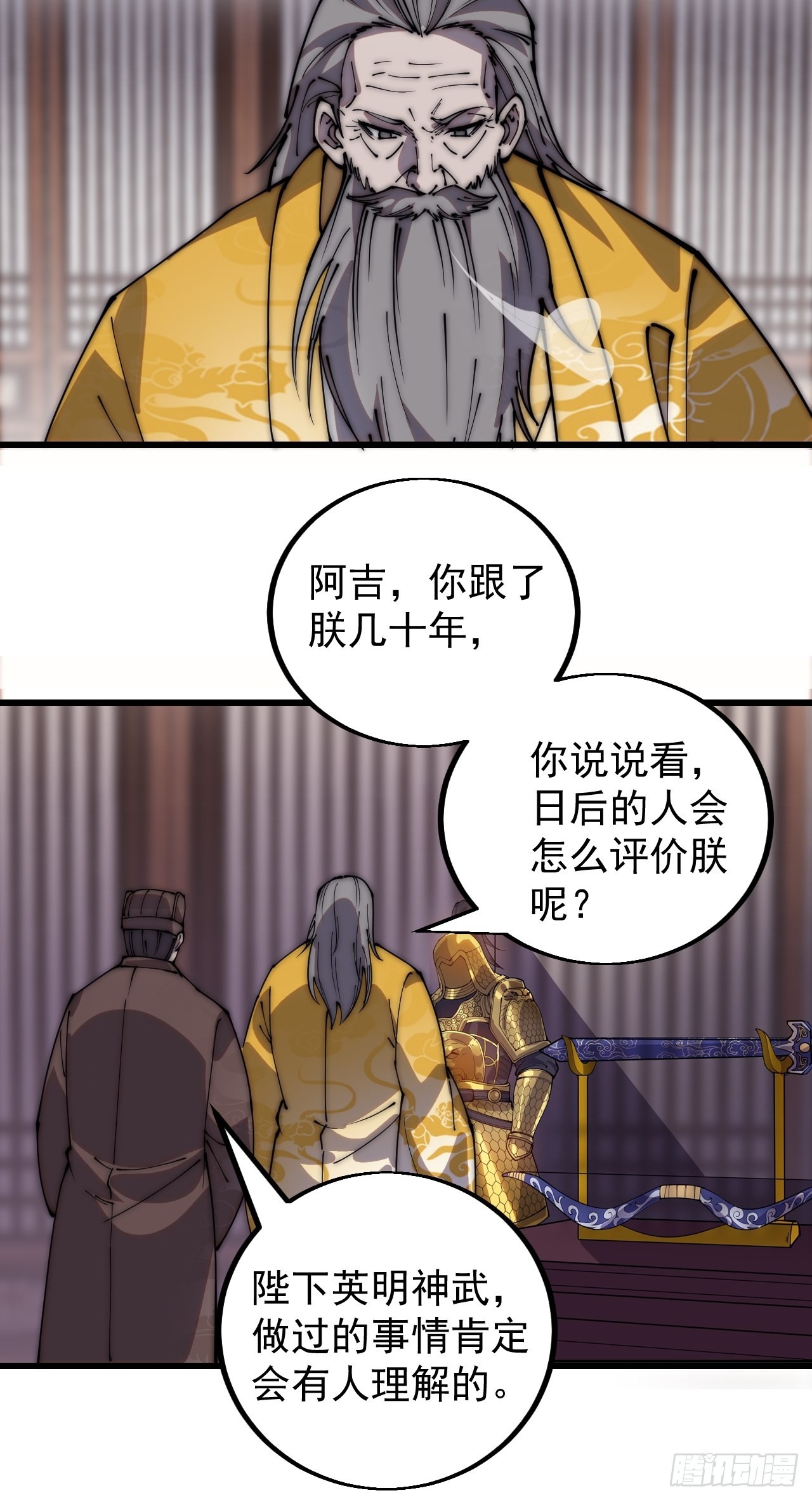 开局一座山免费看漫画,第四百二十九话：决斗！2图
