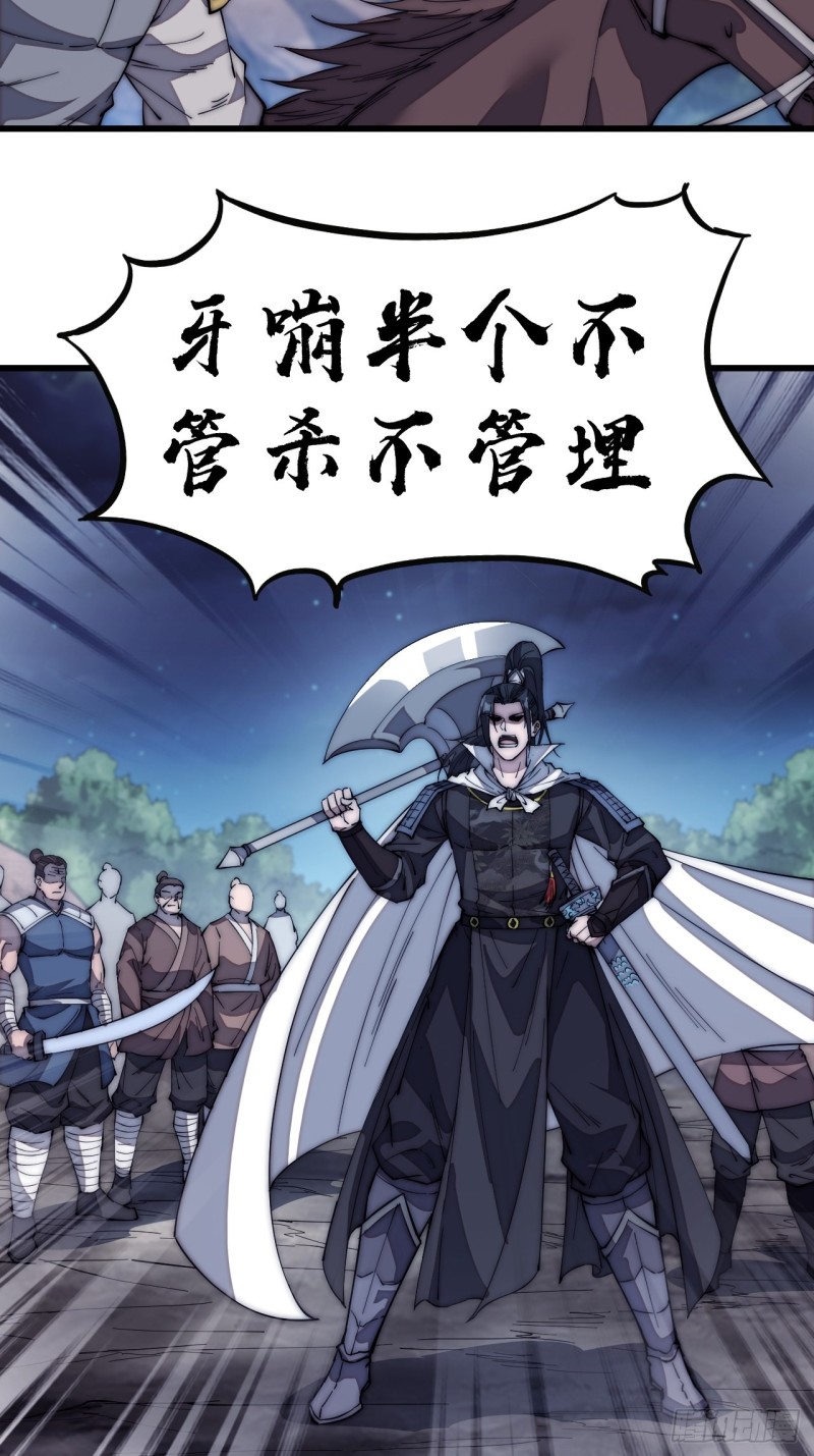 开局一座山免费看漫画,第一百二十五话：我不干了！2图
