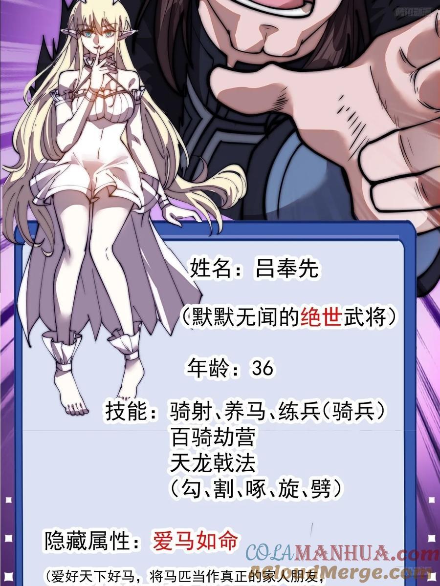 开局一座山免费看漫画,第六百五十七话：瓮中之鳖2图