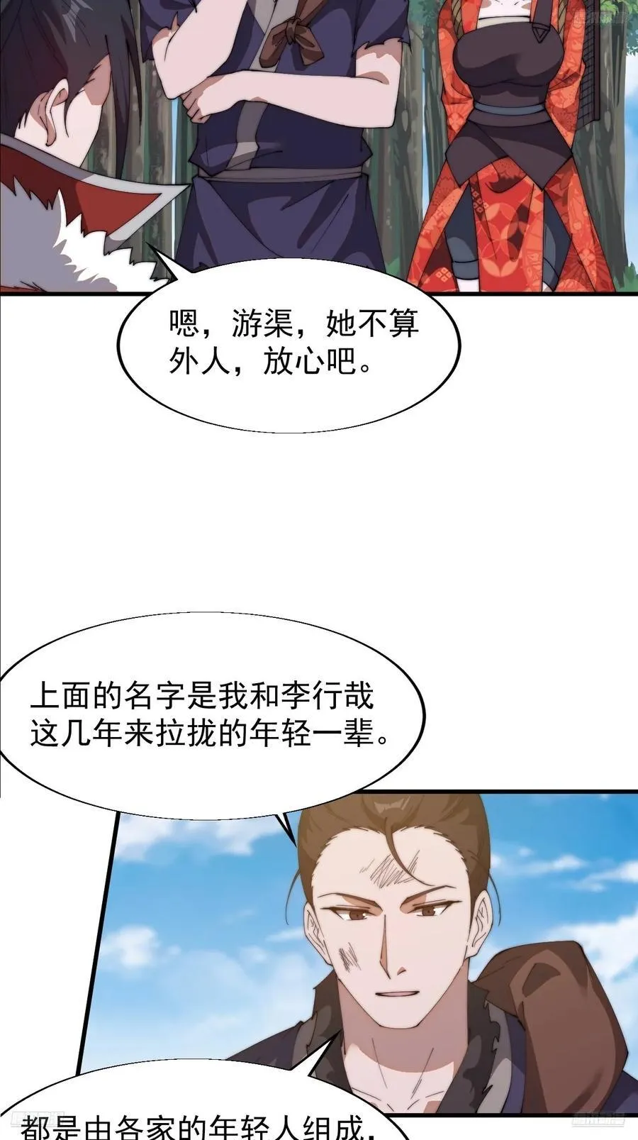 开局一座山漫画全集免费阅读下拉式六漫画漫画,第七百五十五话：手感不对1图