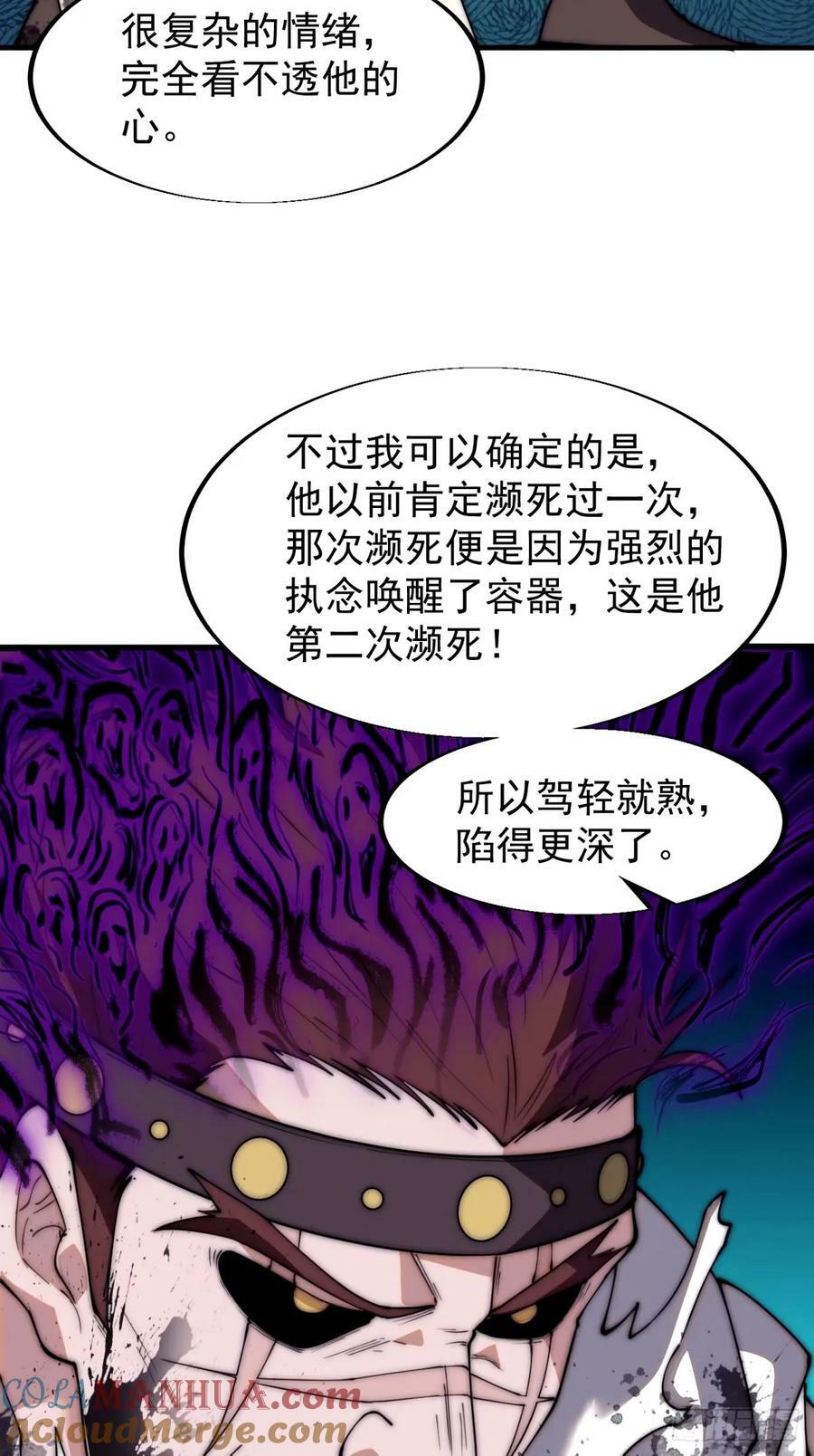 开局一座山动漫第二季在线观看漫画,第五百七十话：通力合作1图