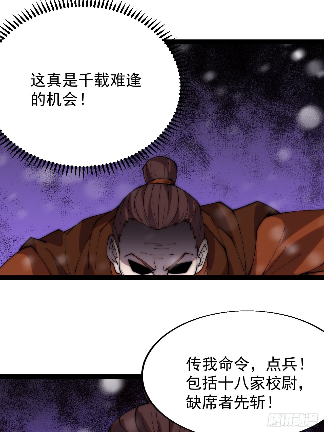 开局一座山动漫在线观看漫画,第三百五十话：第四次进攻开始1图