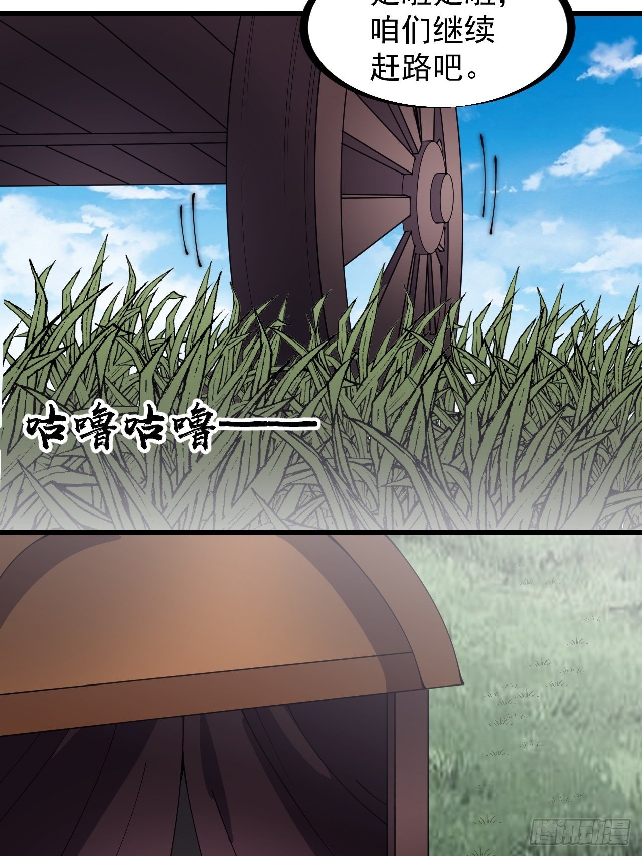 开局一座山漫画,第二百五十九话：系统代练1图