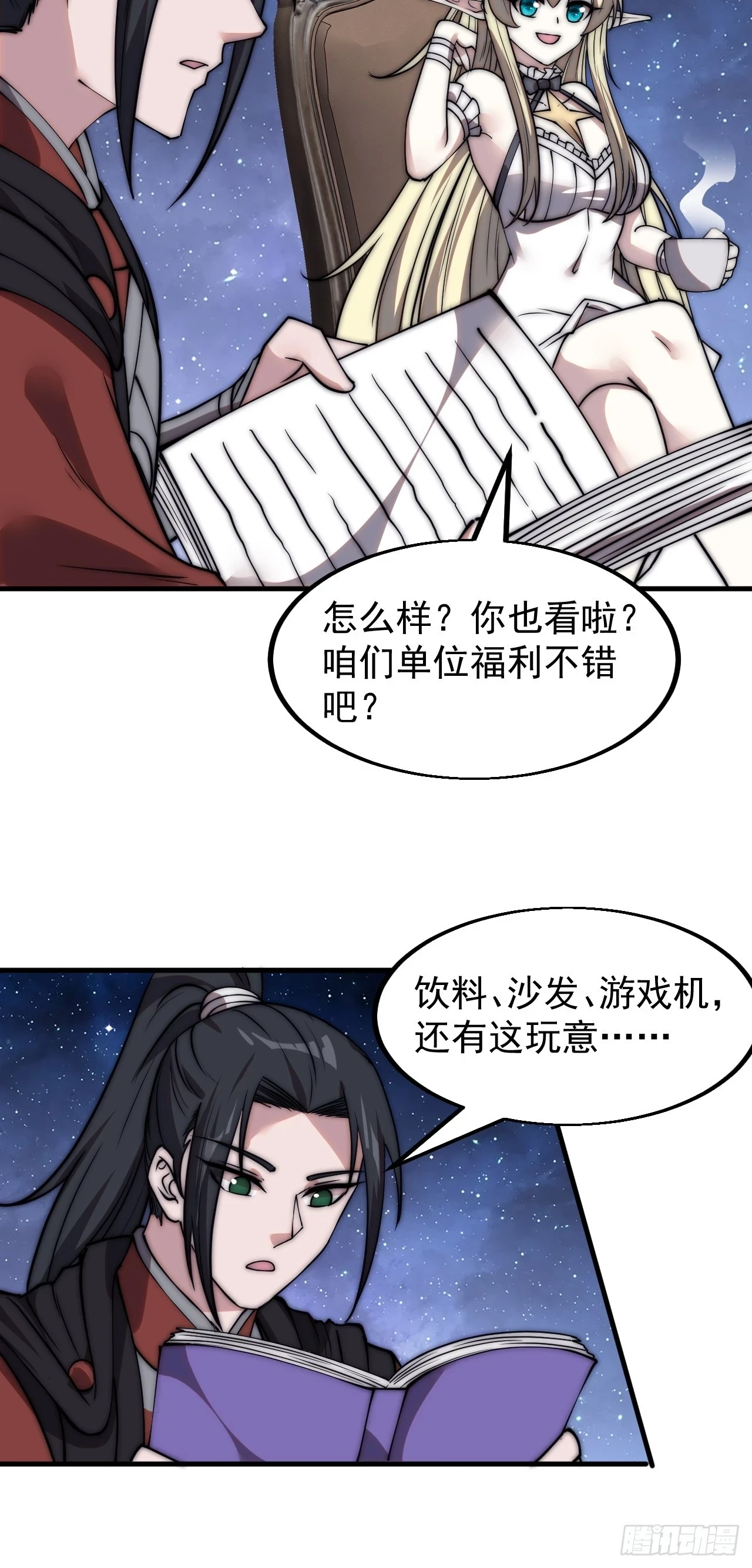 开局一座山2在线观看全集免费播放漫画,第五百话：净化1图