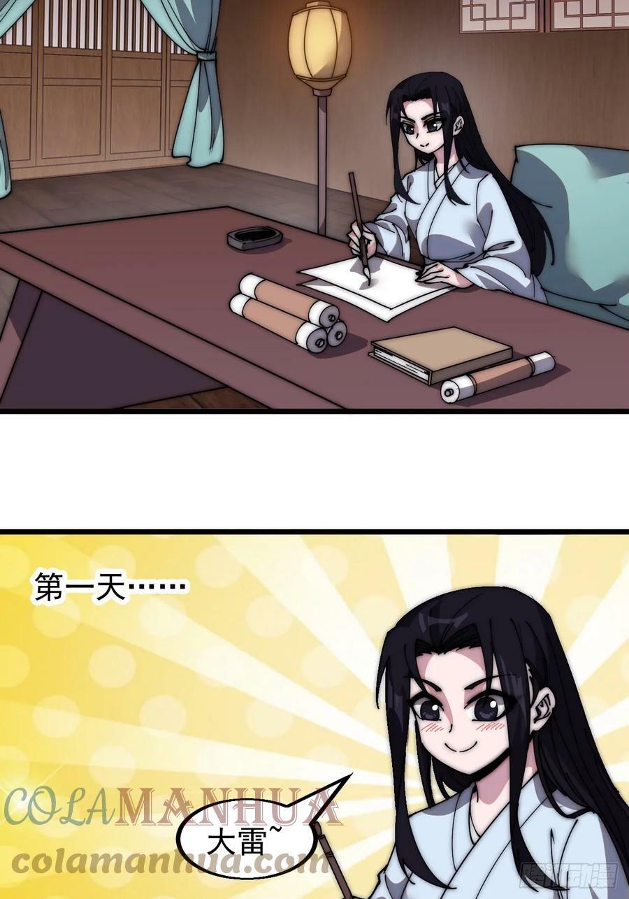 开局一座山免费看漫画,第五百二十三话：阴差阳错1图
