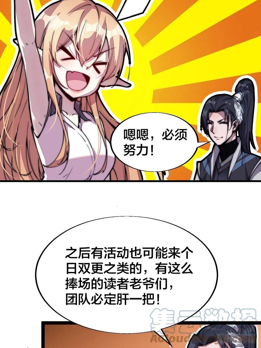 开局一座山免费看漫画,第一百二十六话：联合防御2图