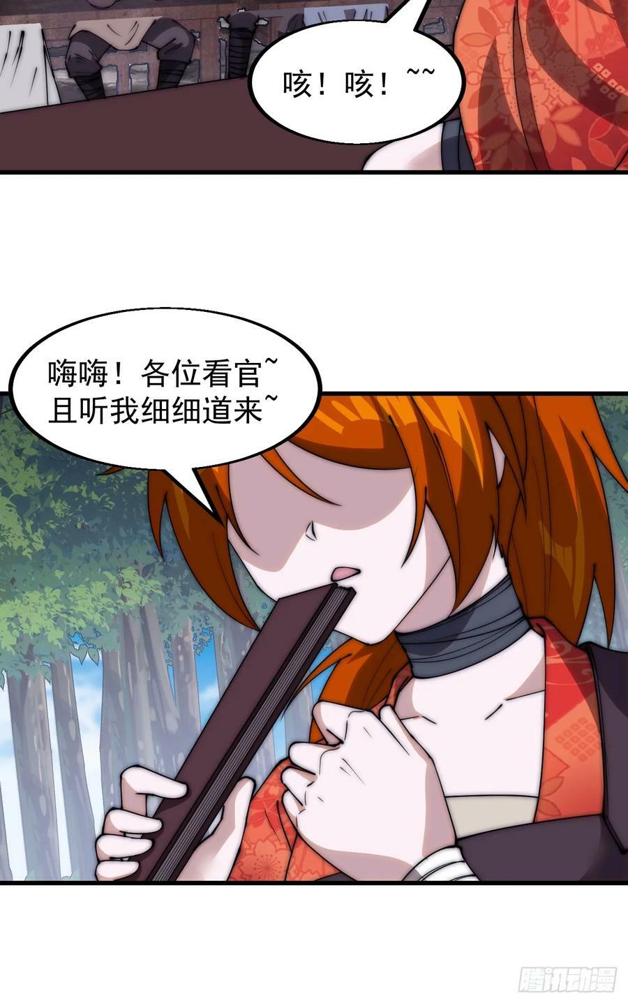 开局一座山漫画,第五百四十二话：求生2图