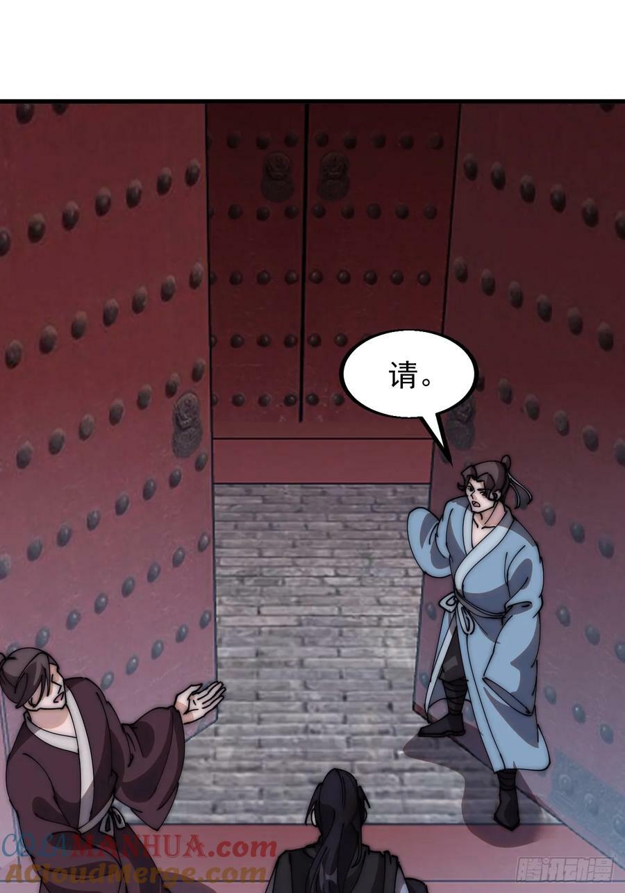 开局一座山免费看漫画,第五百四十三话：假冒身份1图