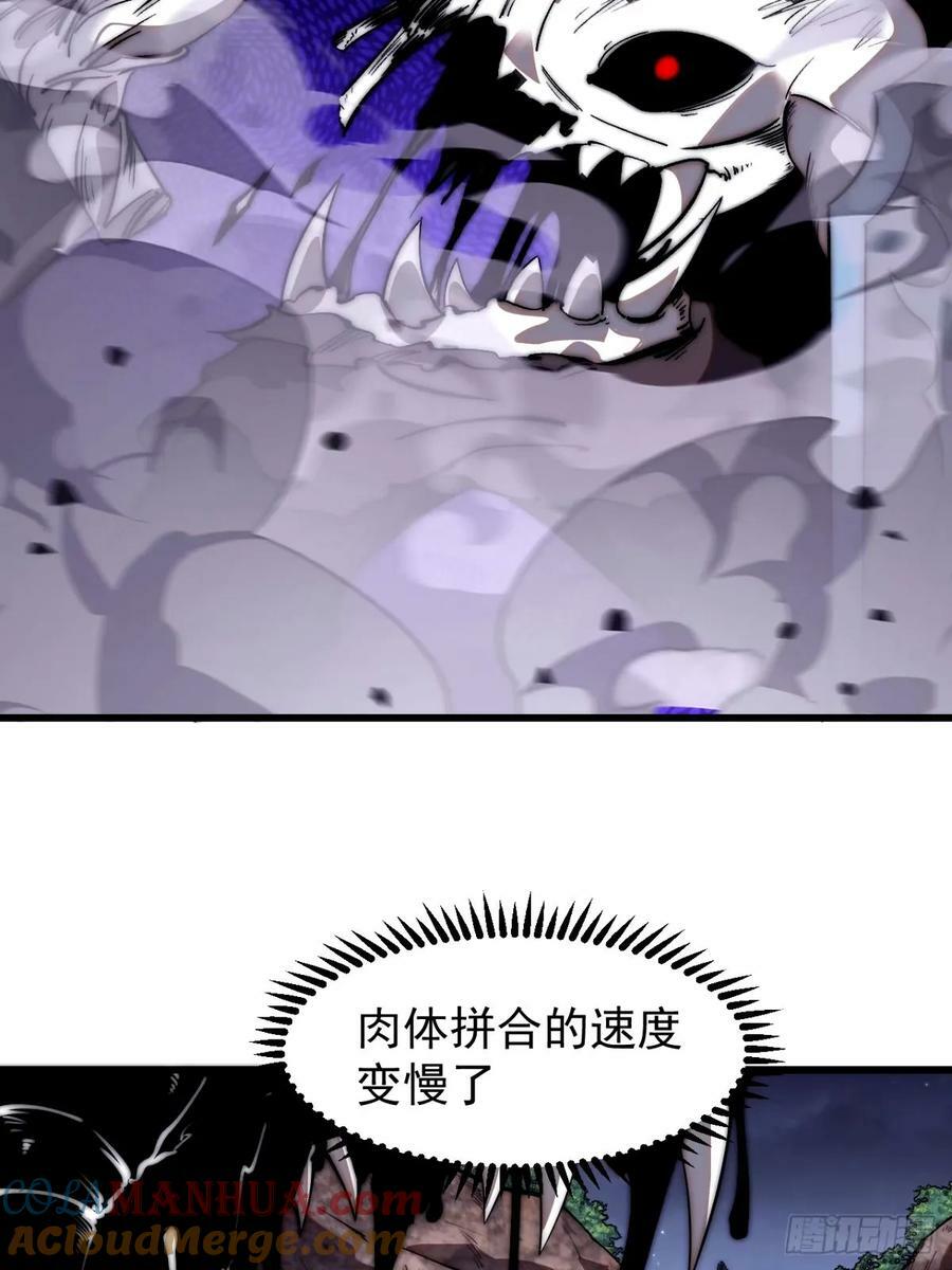 开局一座山免费看漫画,第五百七十六话：复仇的火焰1图