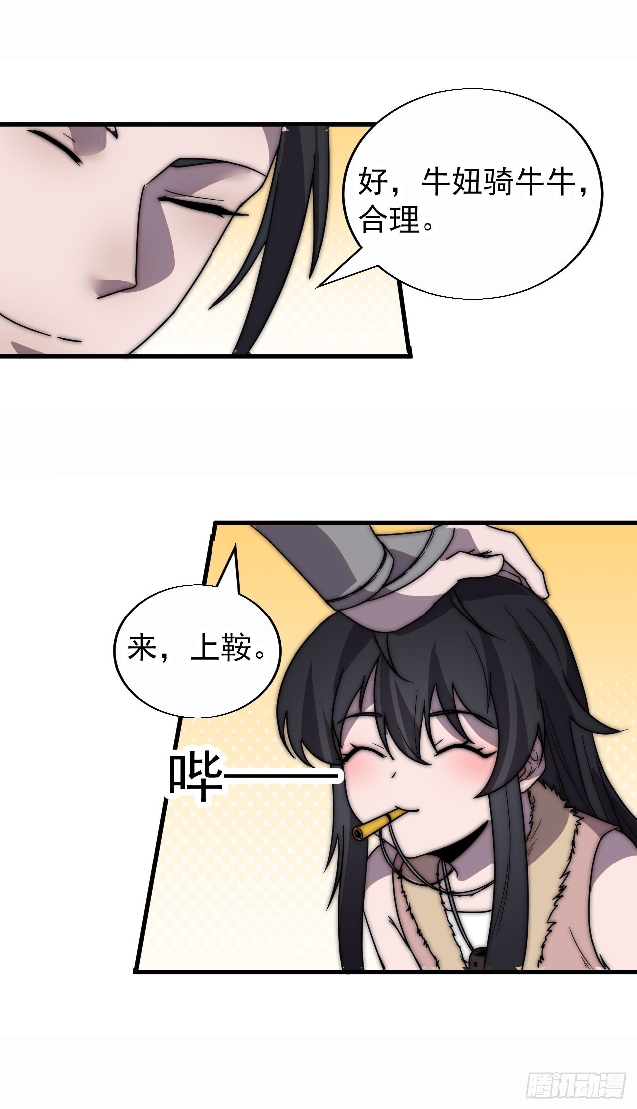 开局一座山漫画,第三百七十五话：黑牛坐骑1图