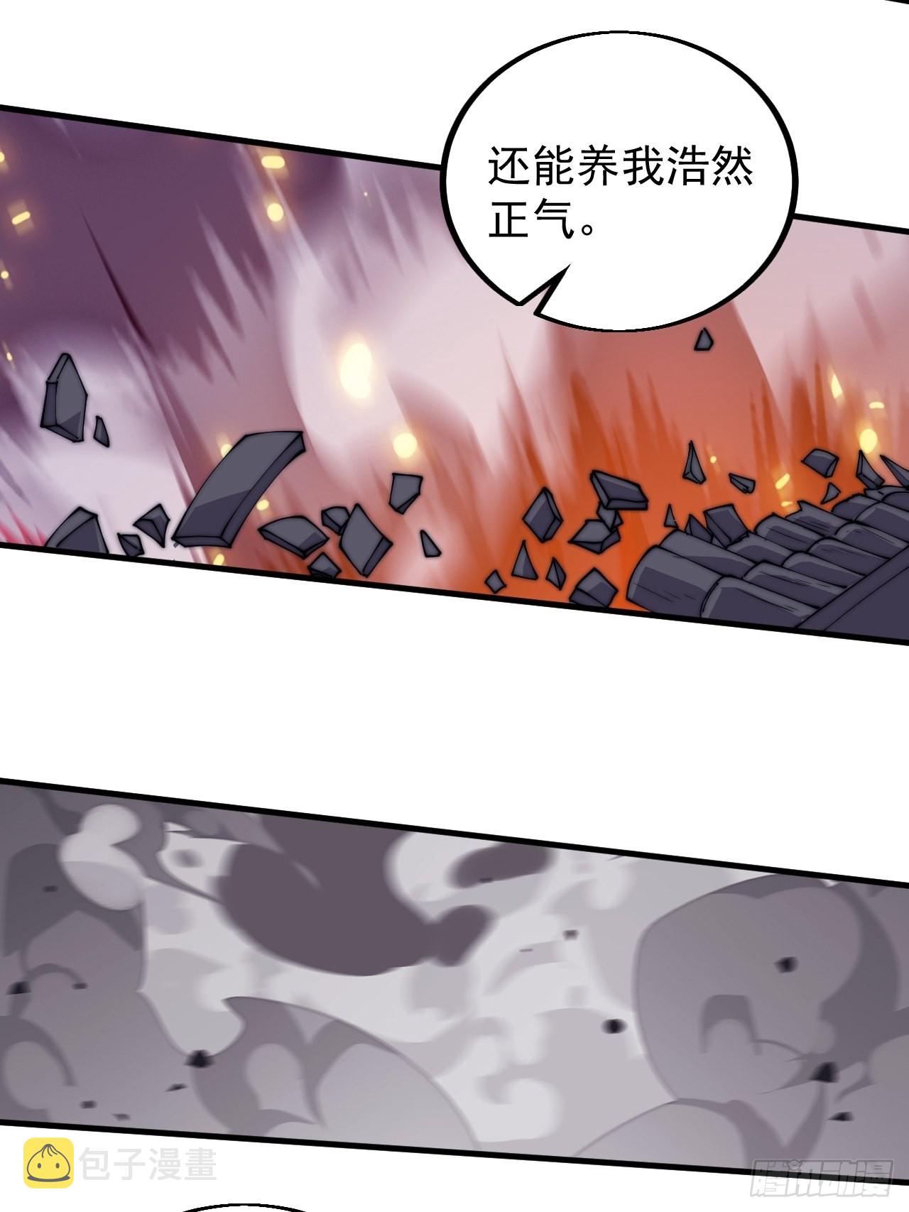 开局一座山漫画免费观看下拉式酷漫屋漫画,第四百三十三话：乱世降临2图