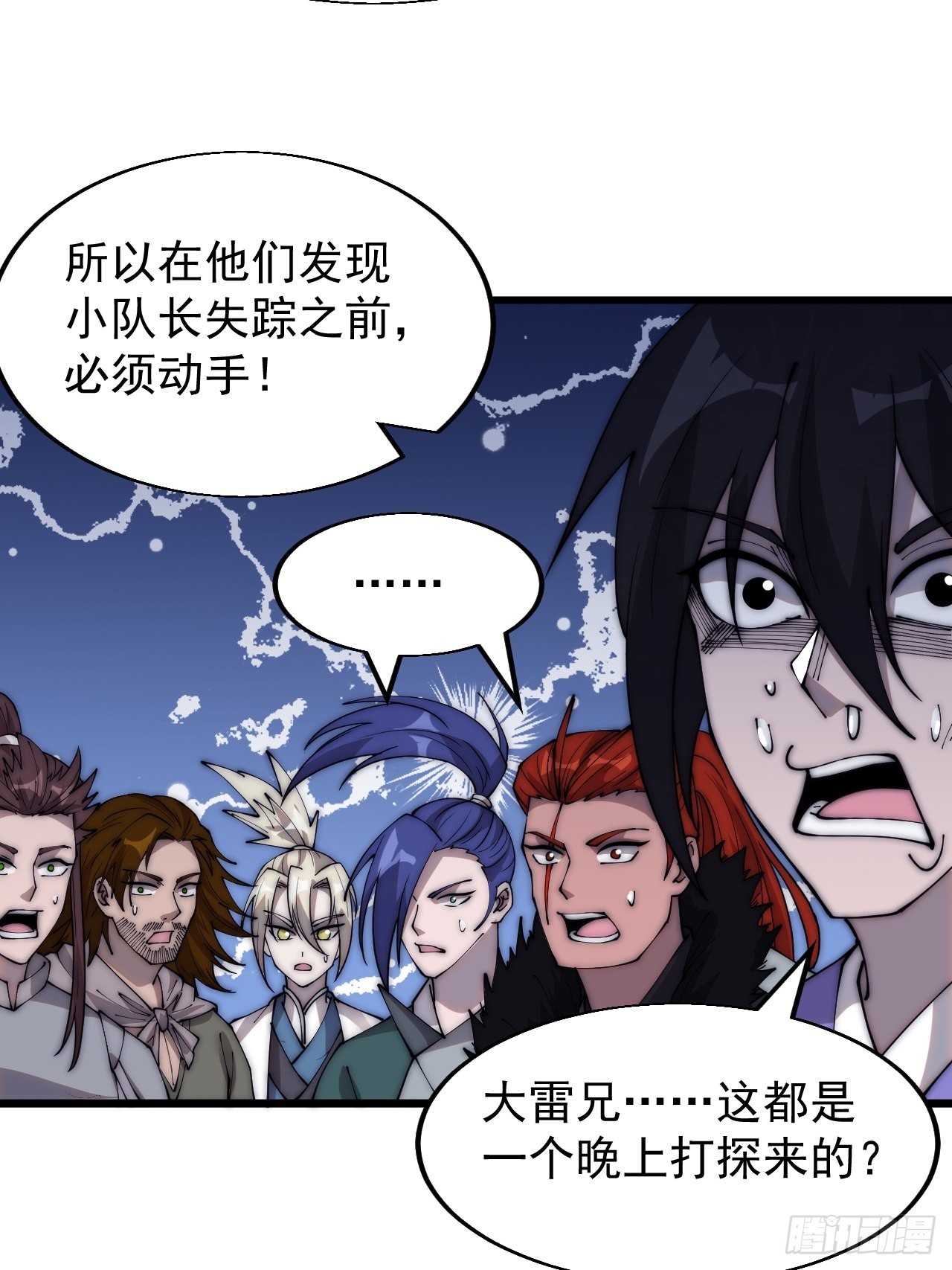 开局一座山漫画,第三百五十七话：观山建寨1图