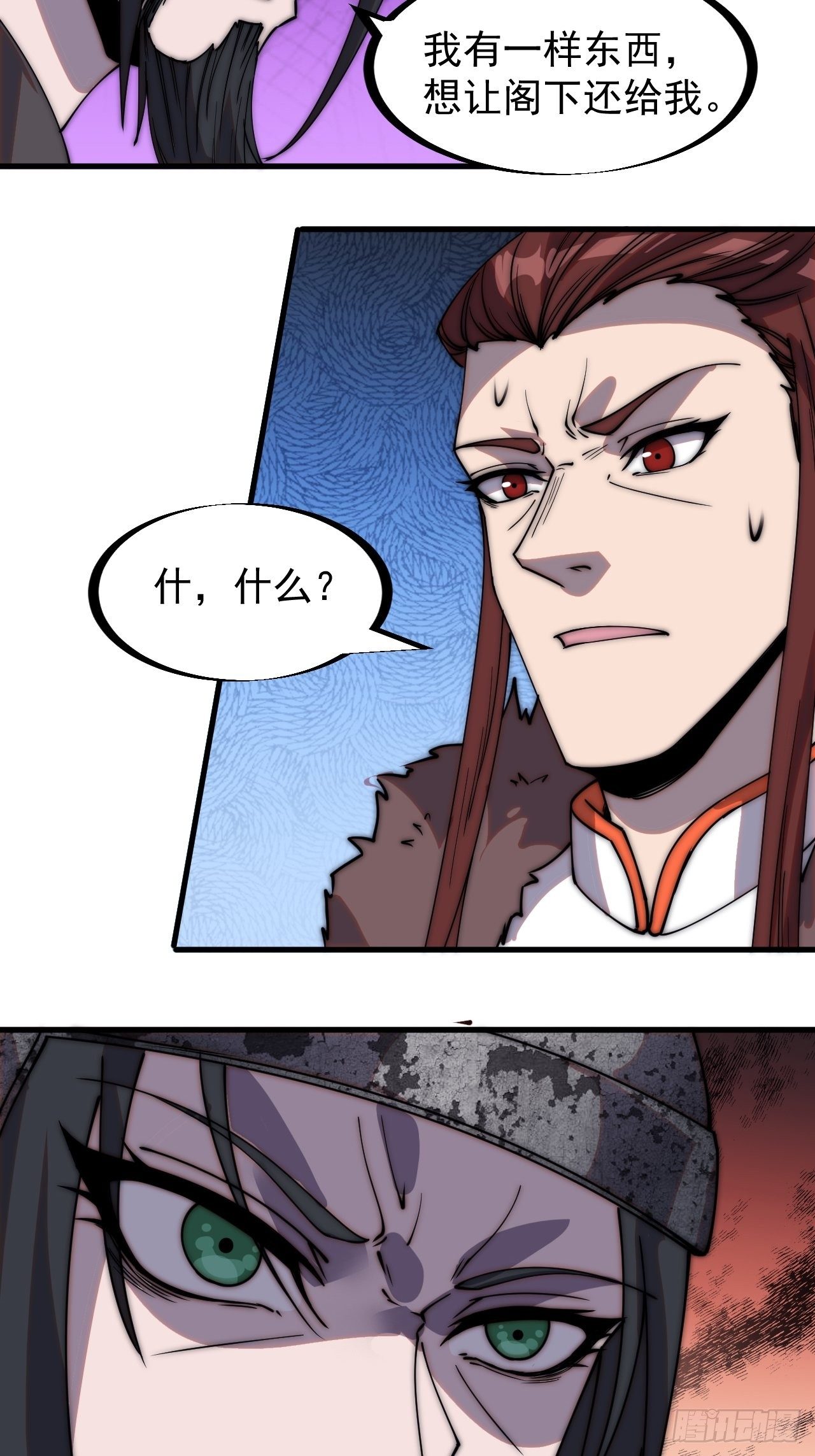 开局一座山免费看漫画,第二百一十六话：是你！2图