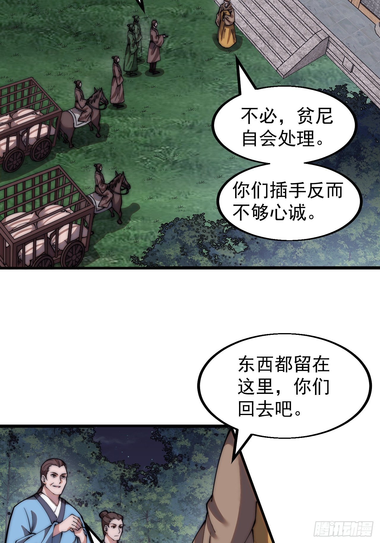 开局一座山免费看漫画,第四百九十二话：大善大功德1图