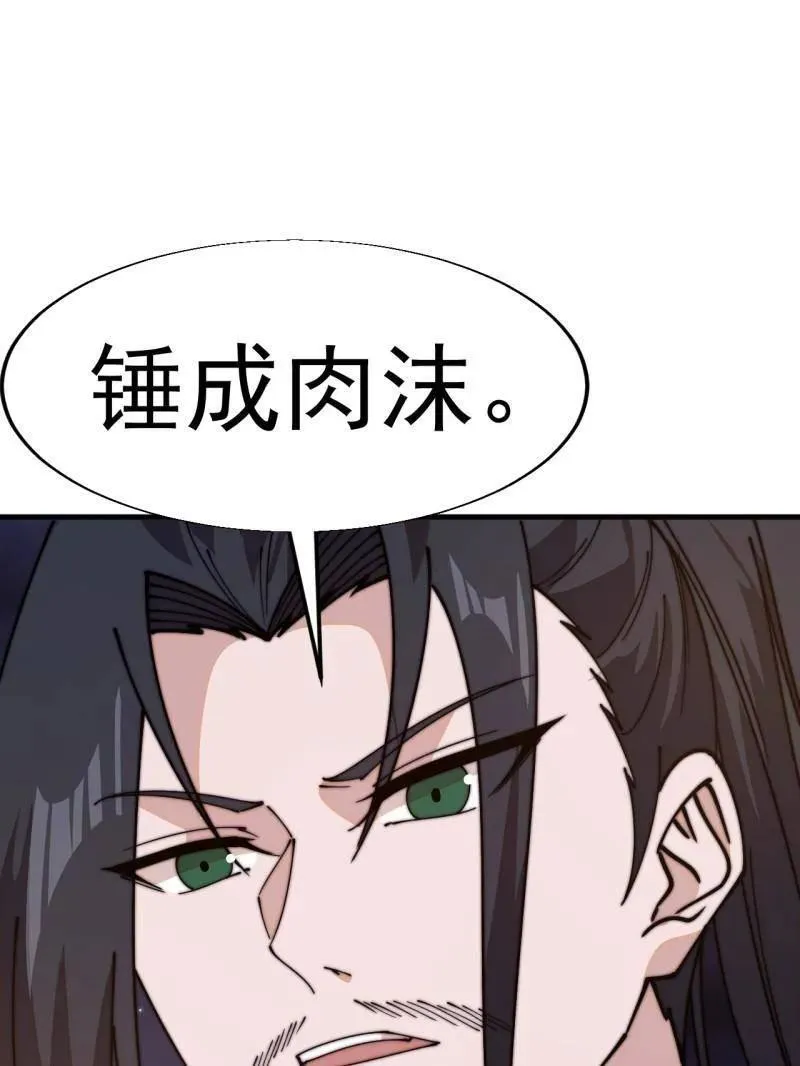 开局一座山免费看漫画,第824话 ：璀璨明珠1图