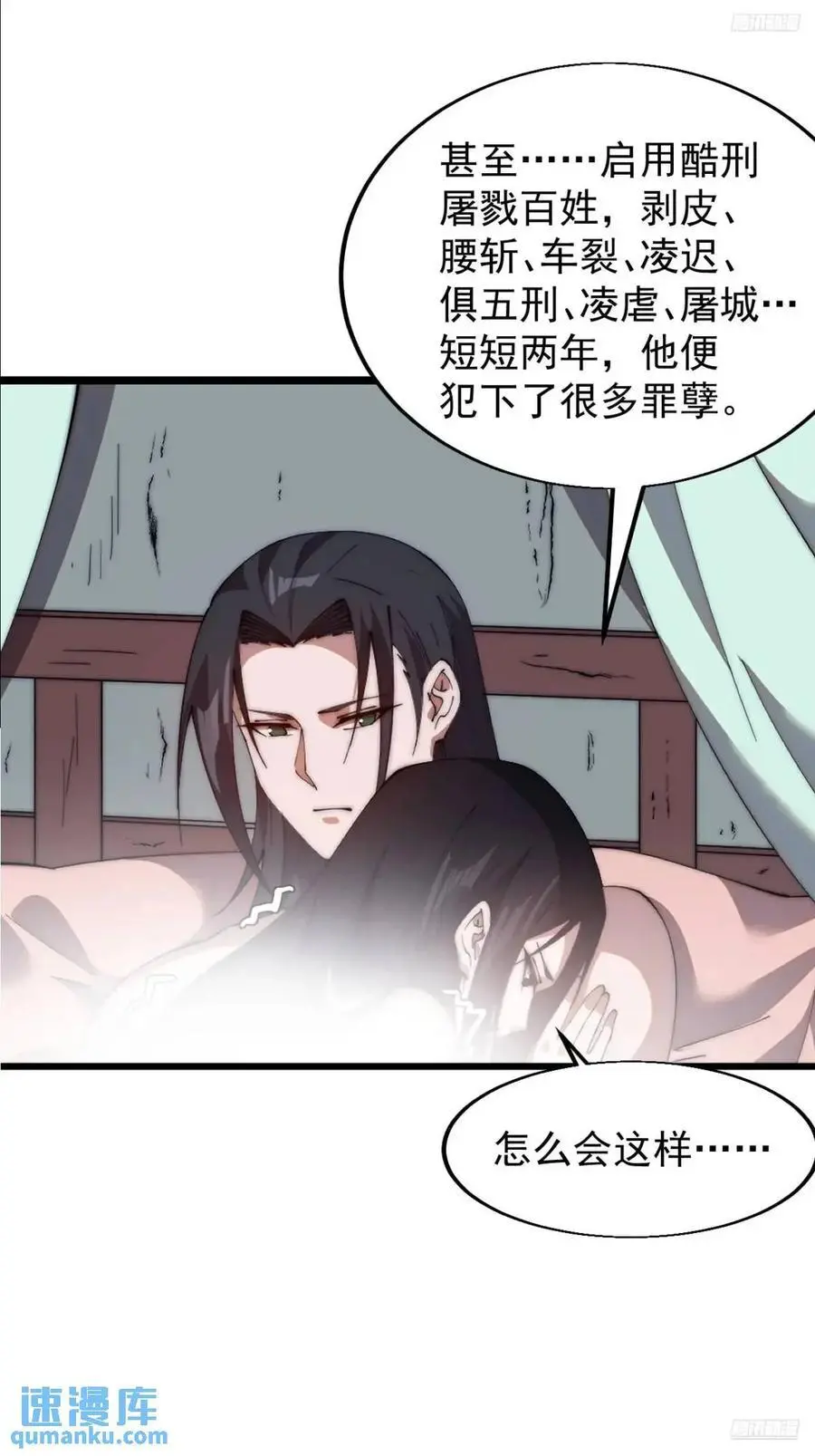 开局一座山电视剧免费观看全集漫画,第七百零三话：一路向南2图