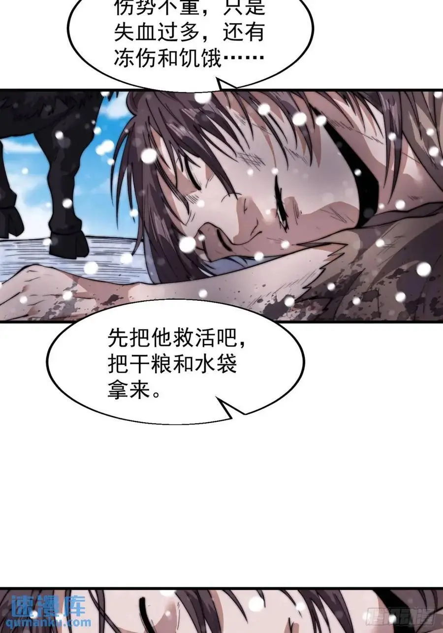 开局一座山免费看漫画,第七百零三话：一路向南2图
