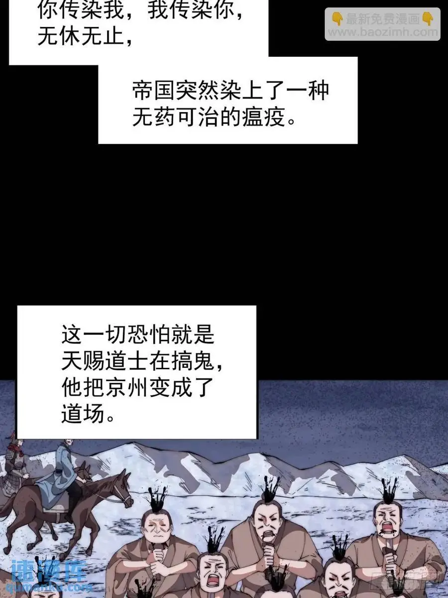 开局一座山漫画,第七百一十七话：日记2图