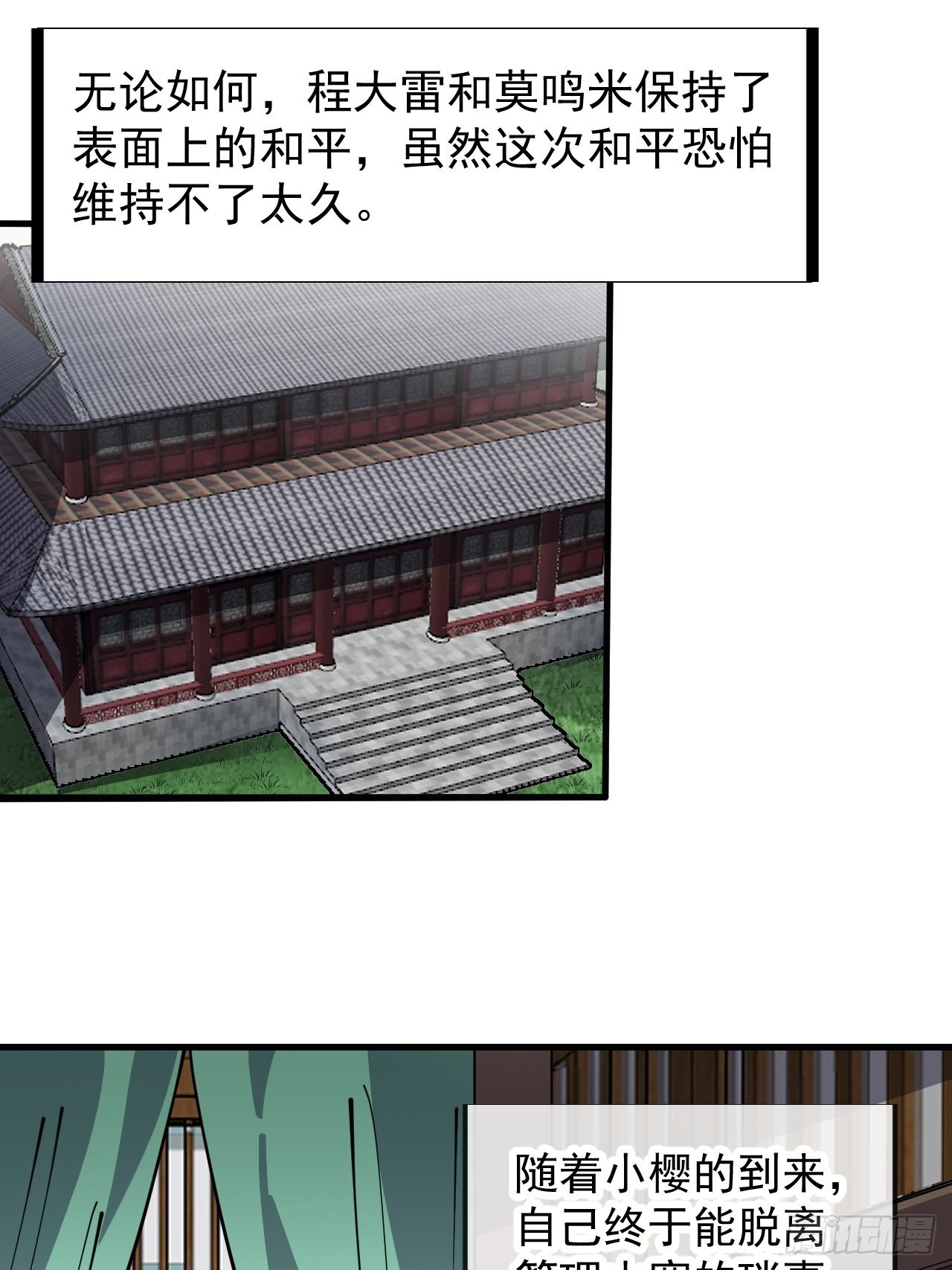 开局一座山漫画免费下拉式六漫画漫画,第三百二十六话：我到底想要什么1图