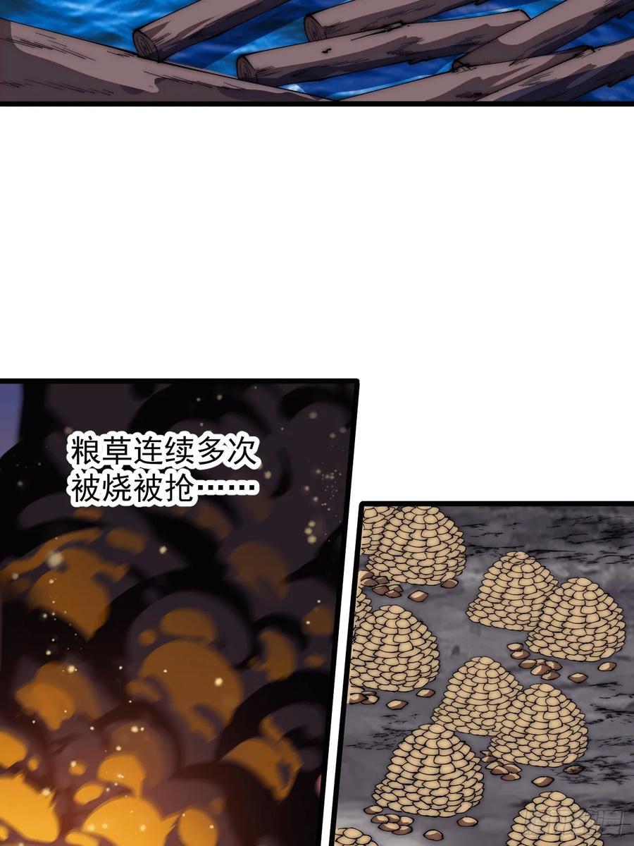 开局一座山漫画,第六百四十三话：撤兵1图