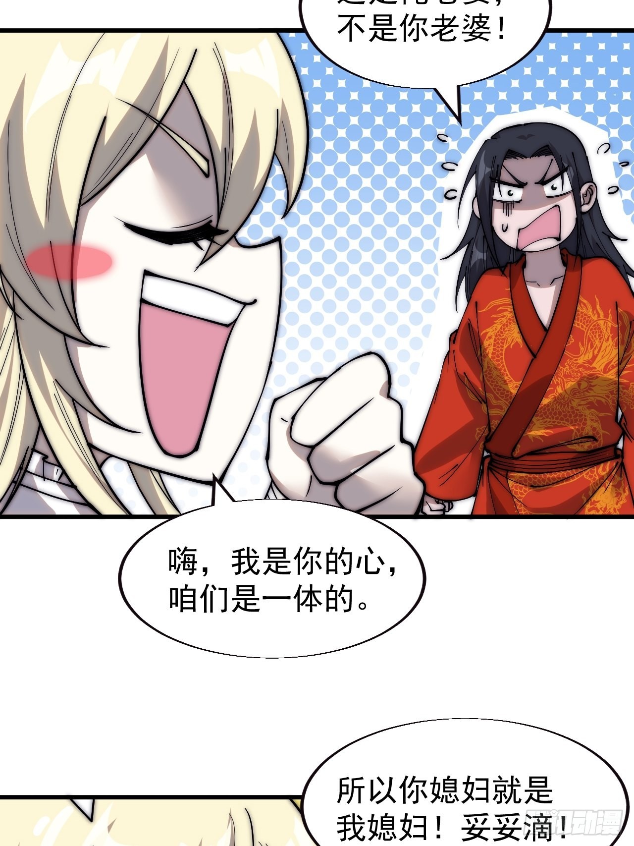 开局一座山免费看漫画,第三百七十话：心与苏樱1图