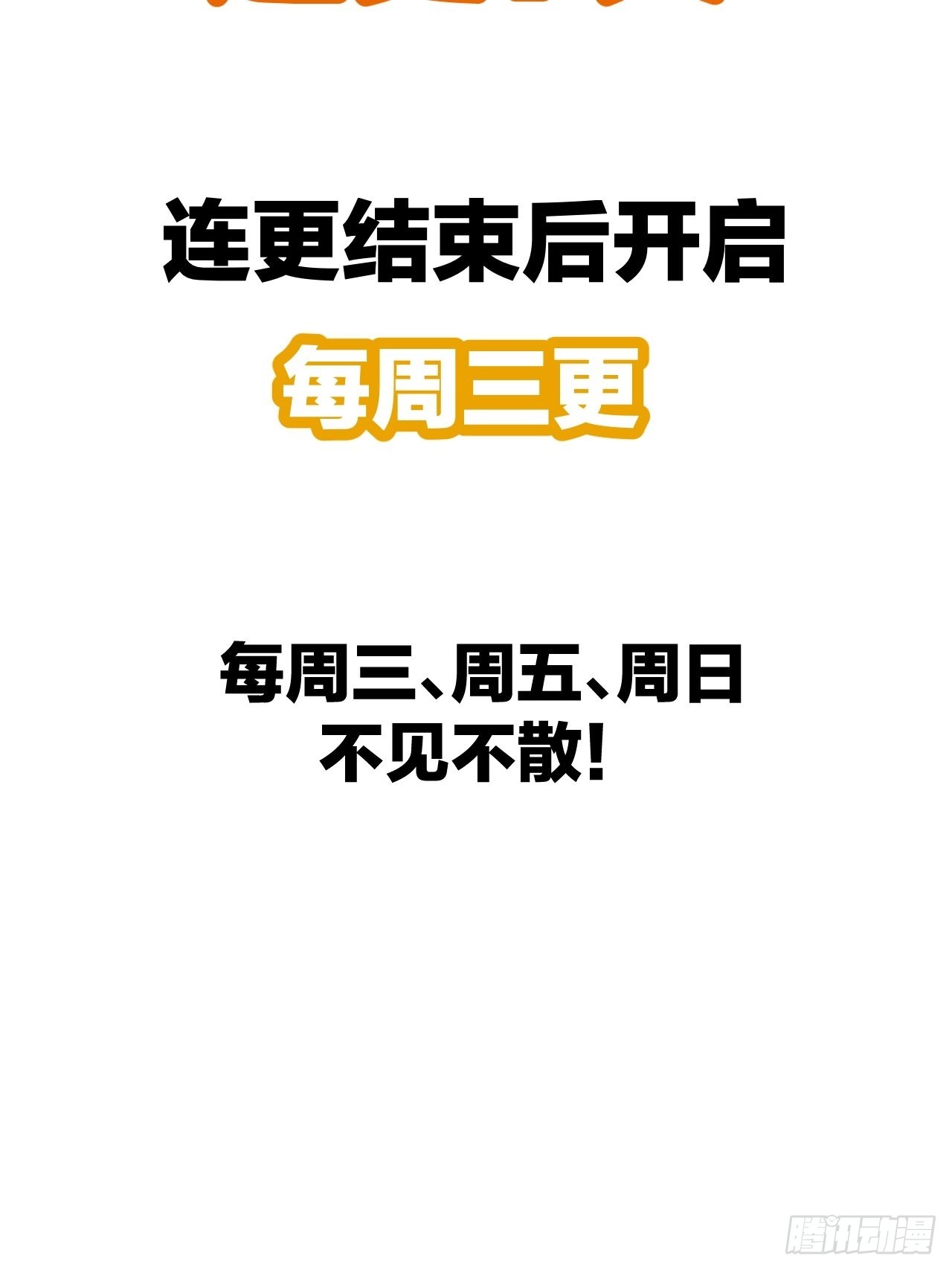 开局一座山免费看漫画,第四百一十六话：乐不思蜀1图