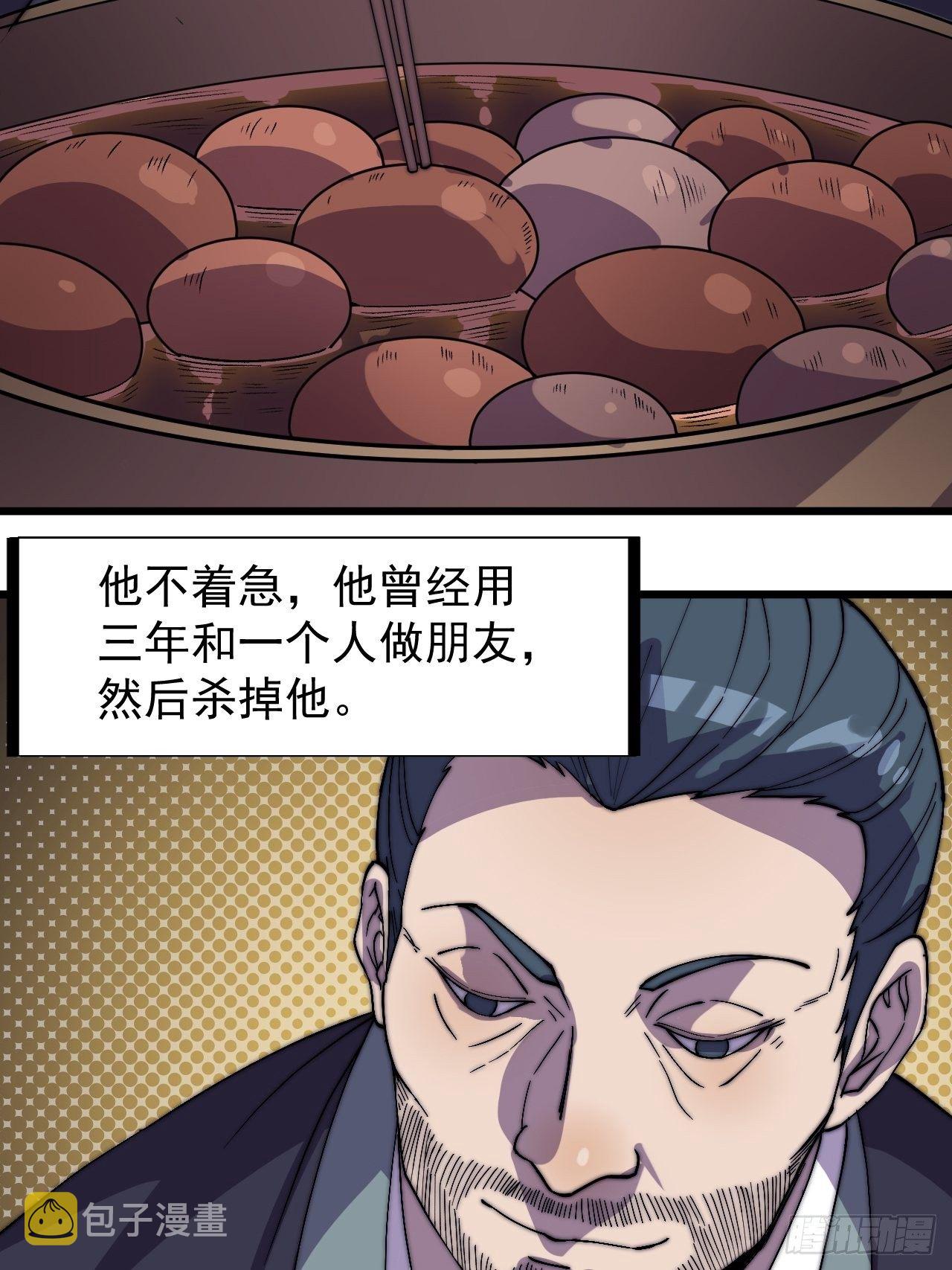 开局一座山免费看漫画,第二百四十话：杀手无名1图