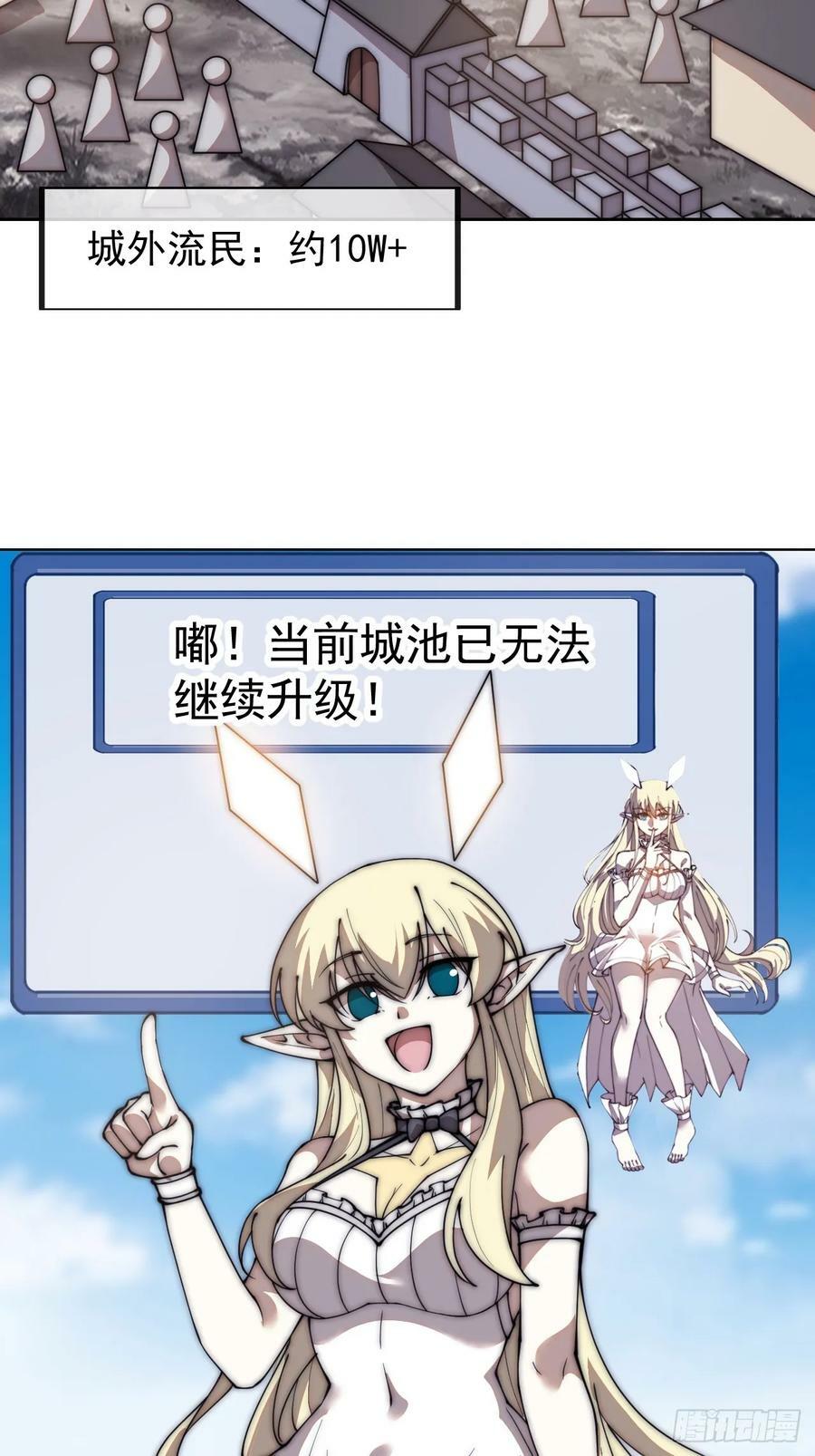 开局一座山免费看漫画,第五百九十七话：处理事务2图