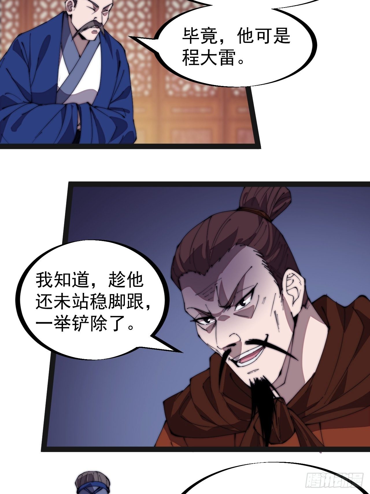 开局一座山免费看漫画,第二百八十六话：联合进军2图