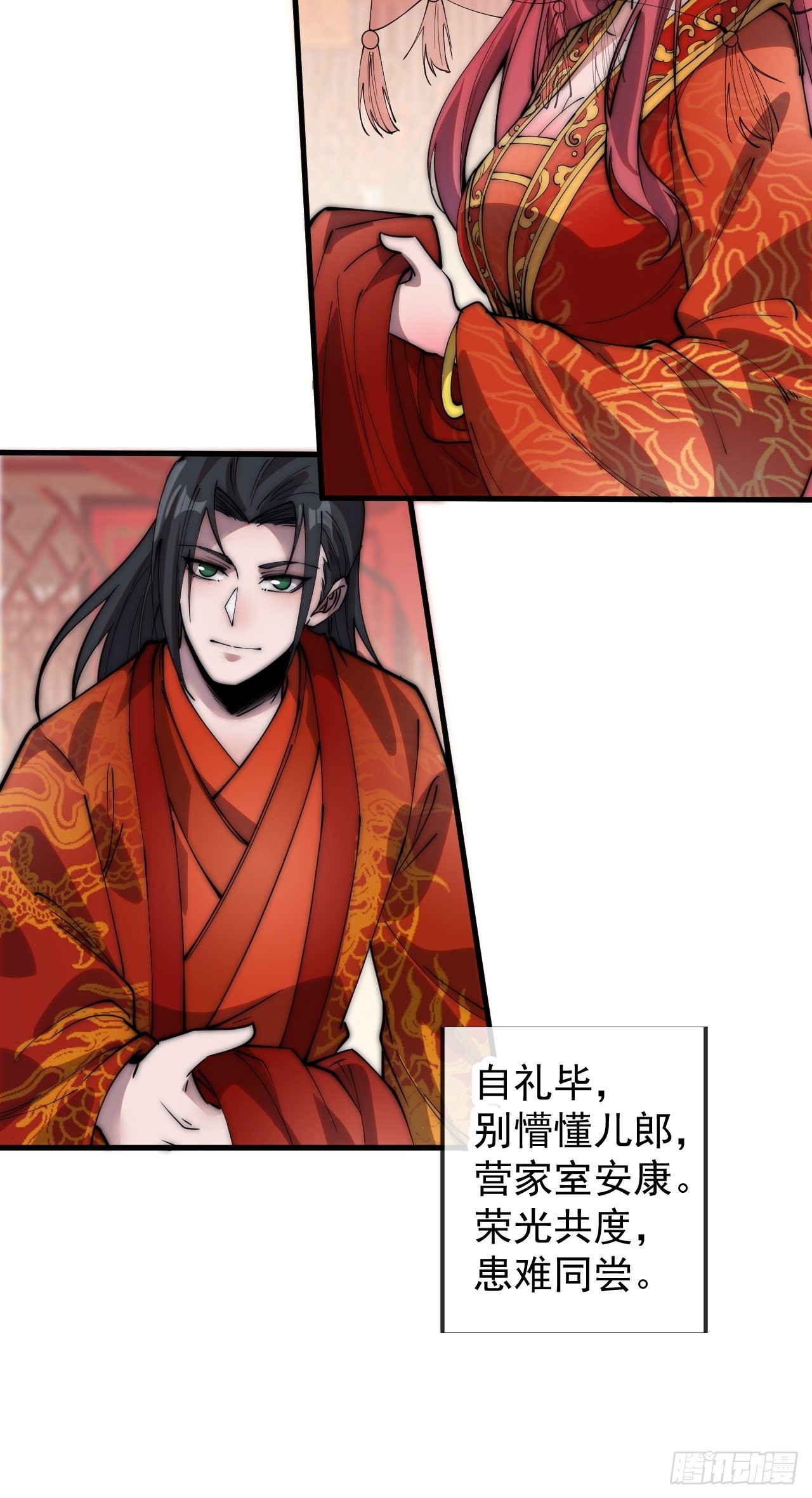 开局一座山漫画,第三百六十九话：大当家的婚礼2图