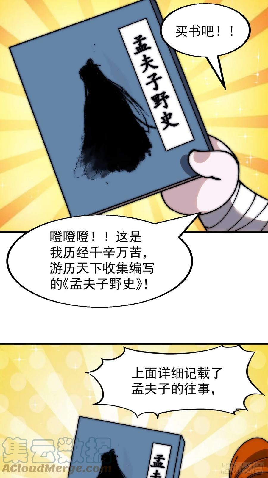 开局一座山免费看漫画,第五百四十二话：求生1图