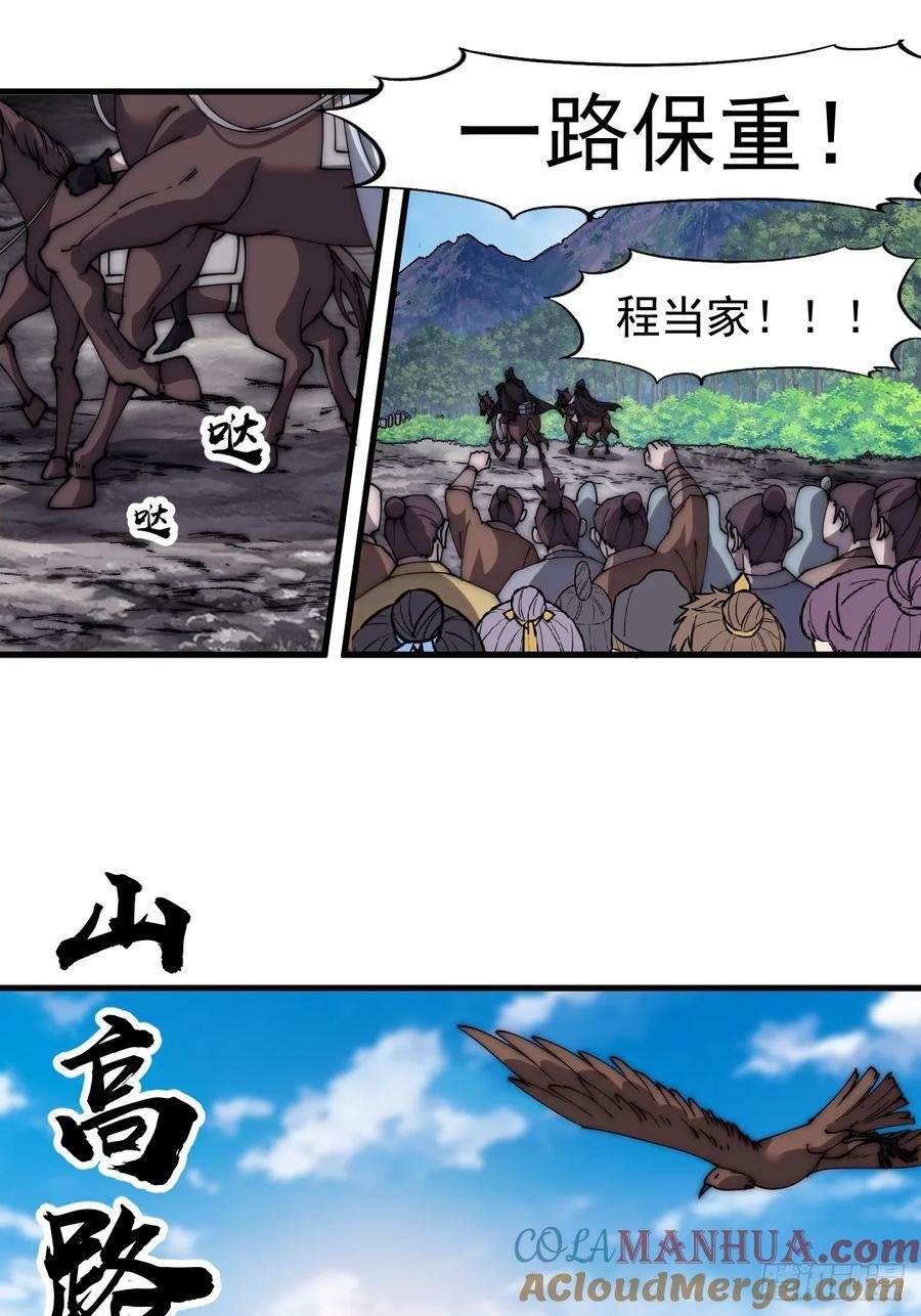 开局一座山免费看漫画,第五百八十四话：始作俑者1图