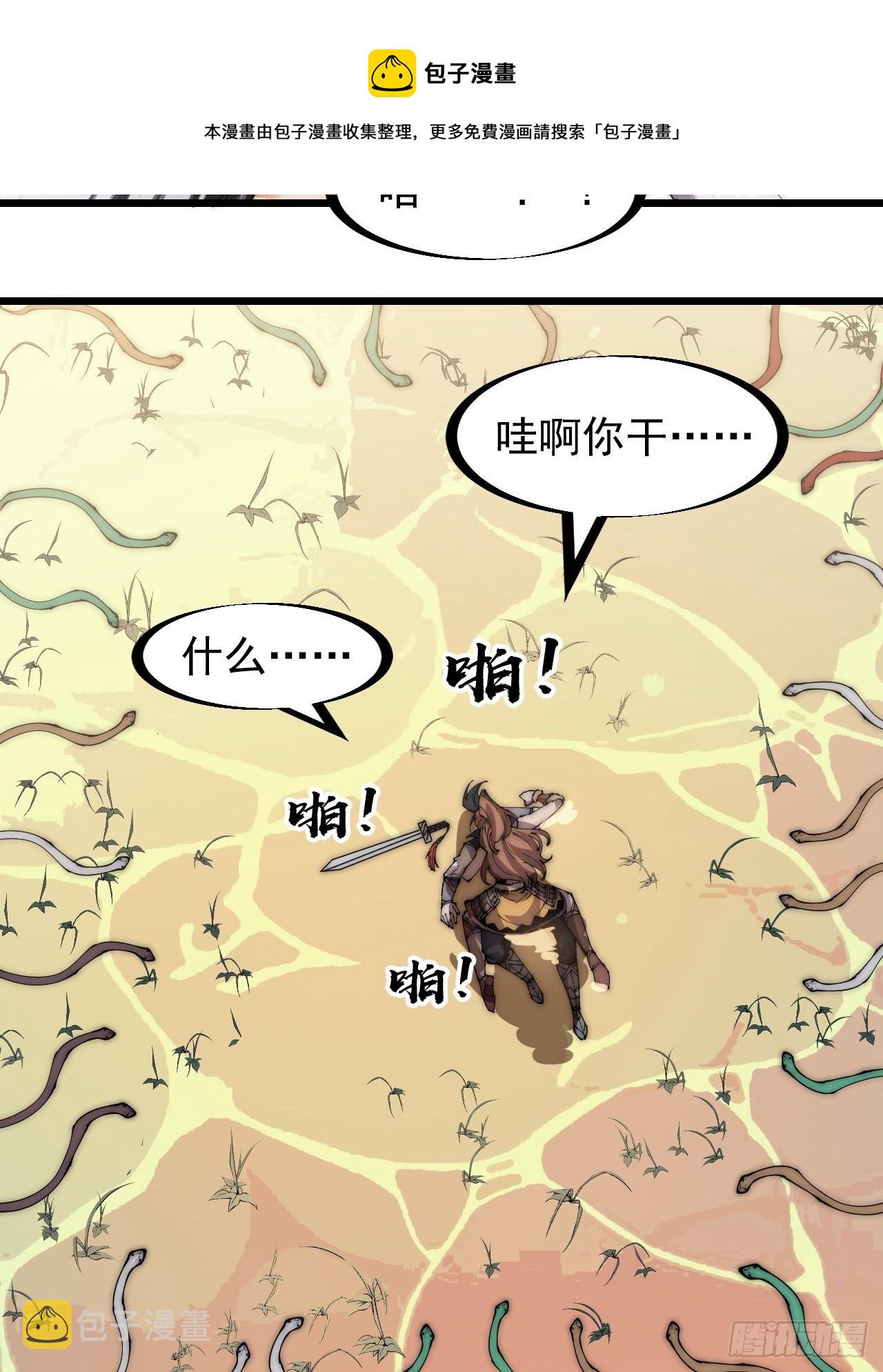 开局一座山免费漫画下拉式在线阅读漫画,第三百零一话：被暴揍的大当家1图