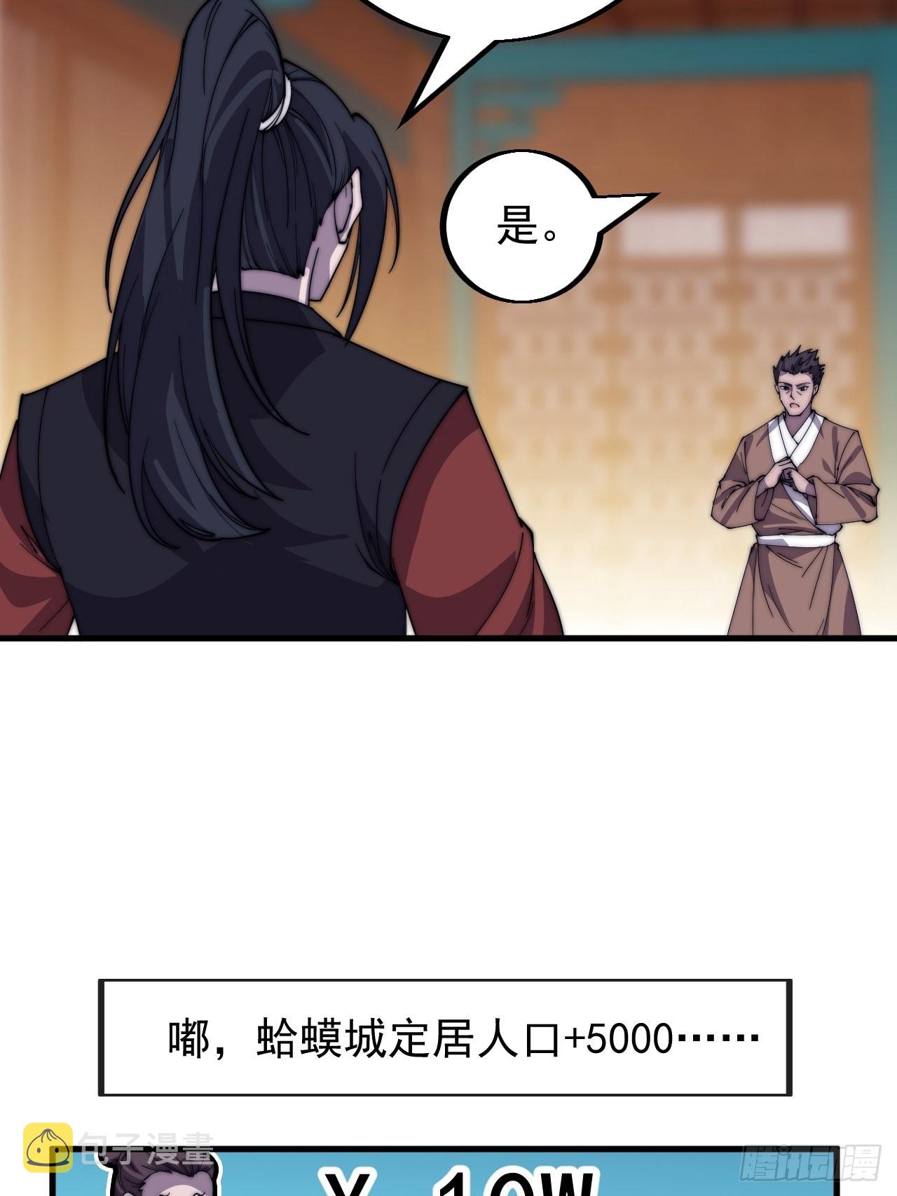 开局一座山漫画,第四百三十五话：久违的升级1图