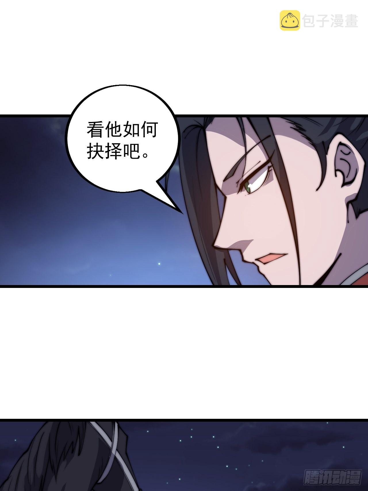 开局一座山漫画,第四百二十七话：踏马破长安2图
