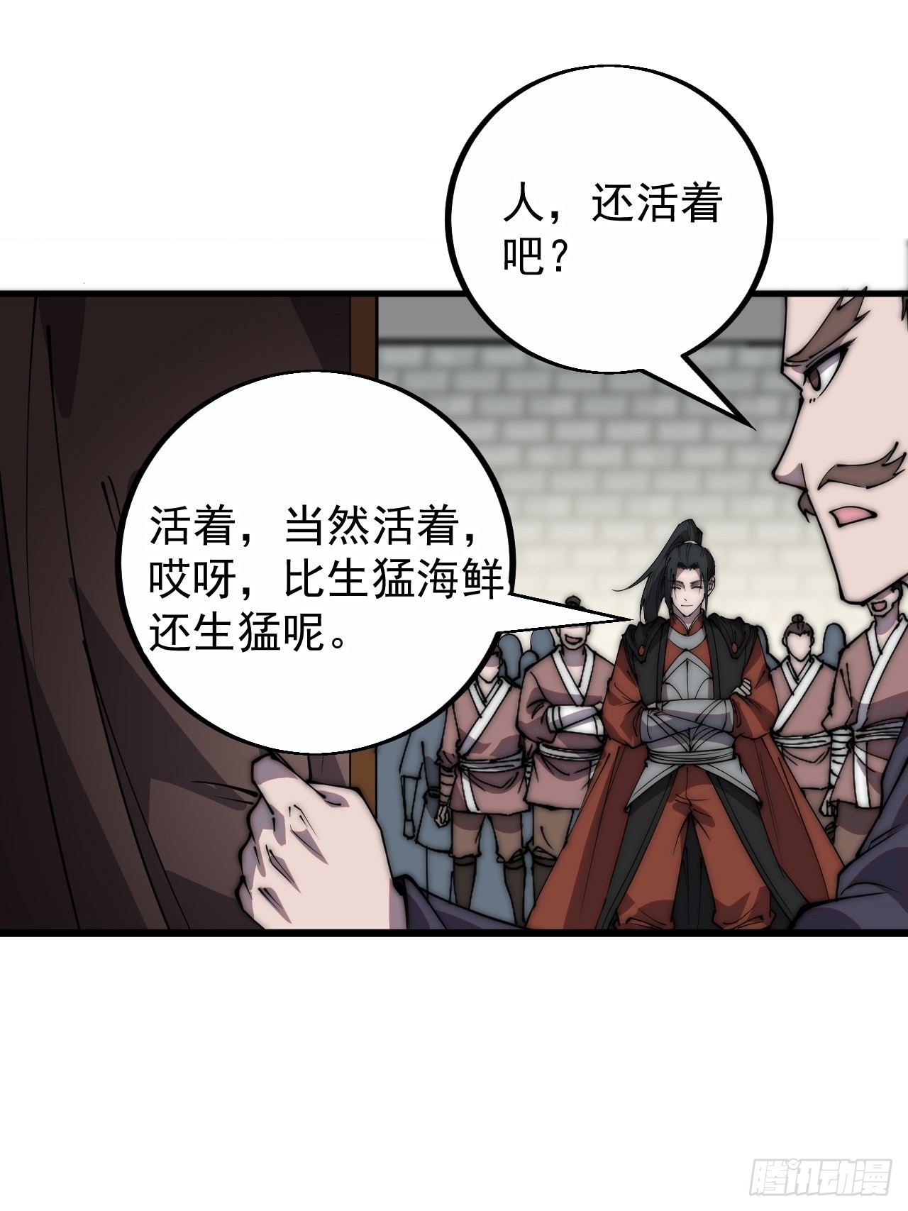 开局一座山g站漫画漫画,第三百九十八：灵魂引渡1图