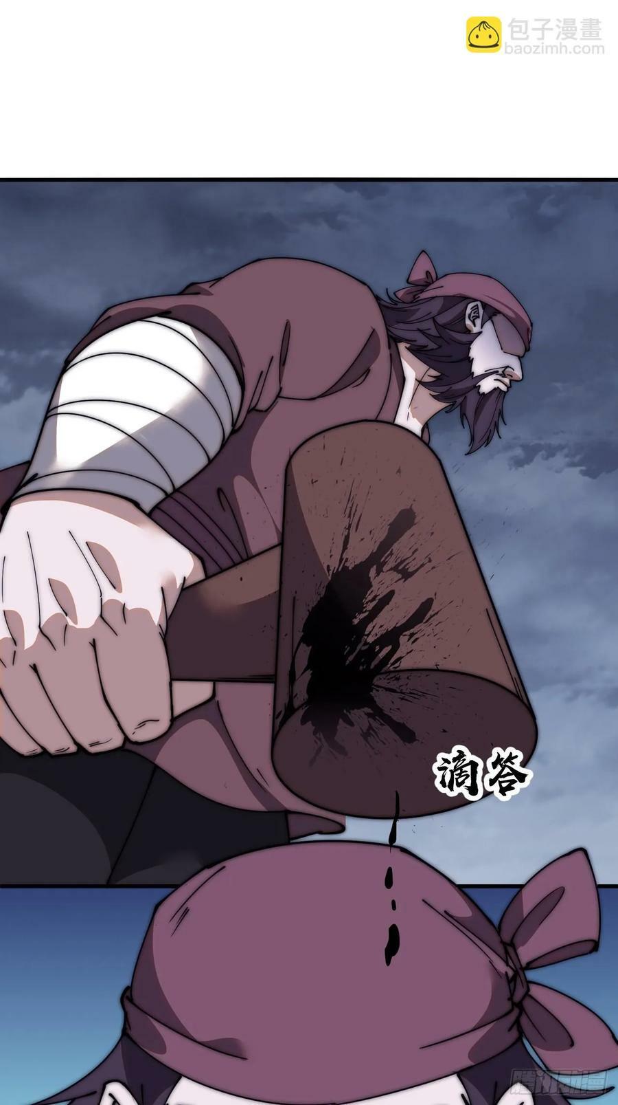 开局一座山免费看漫画,第六百二十一话：拯救强哥1图