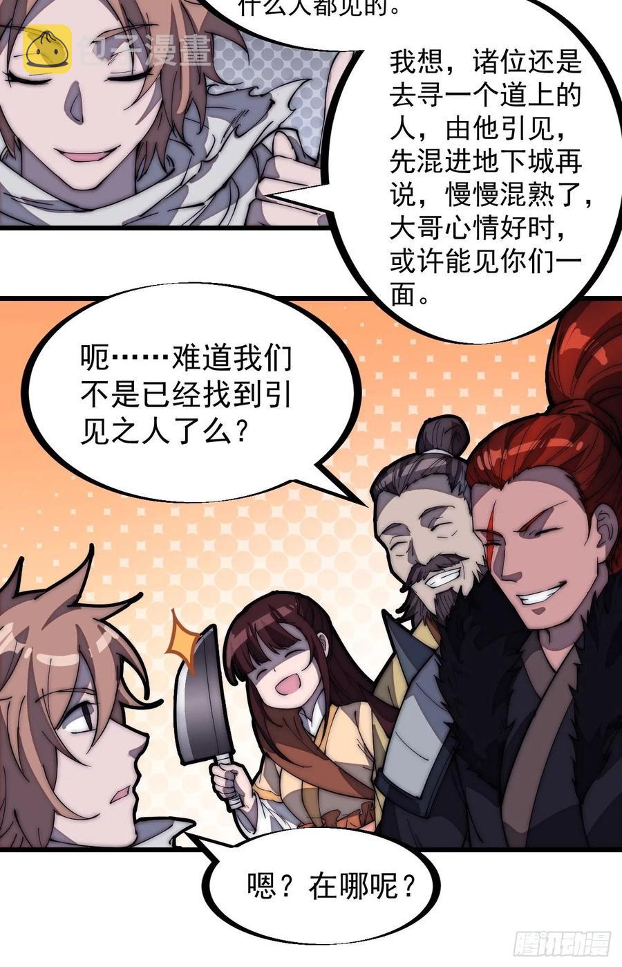 开局一座山动漫在线观看漫画,第一百七十九话：地下世界2图