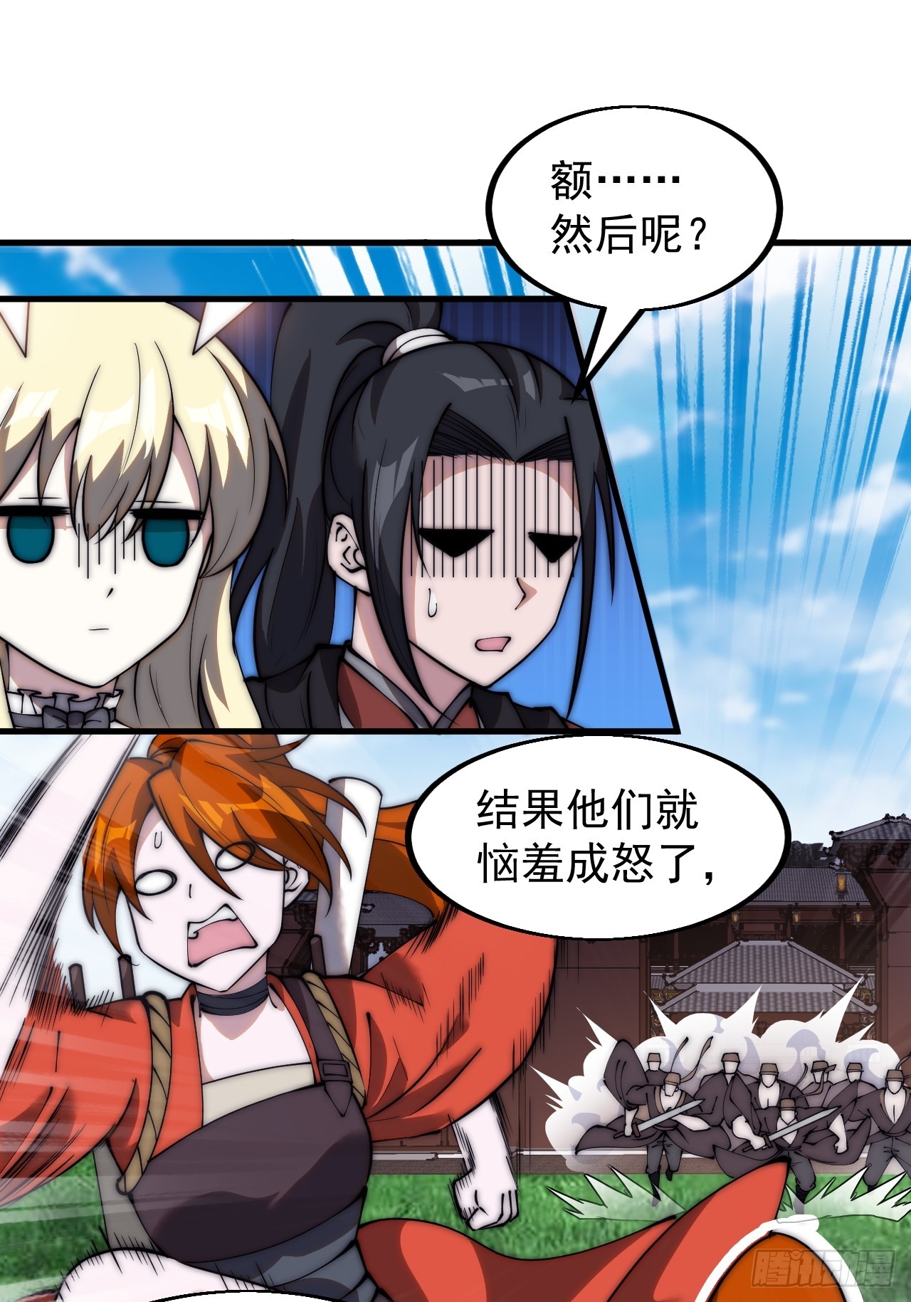开局一座山漫画,第四百八十八话：仙人现身2图