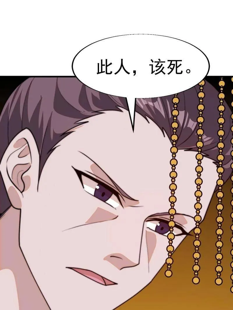 开局一座山漫画,第833话 ：多年不见2图