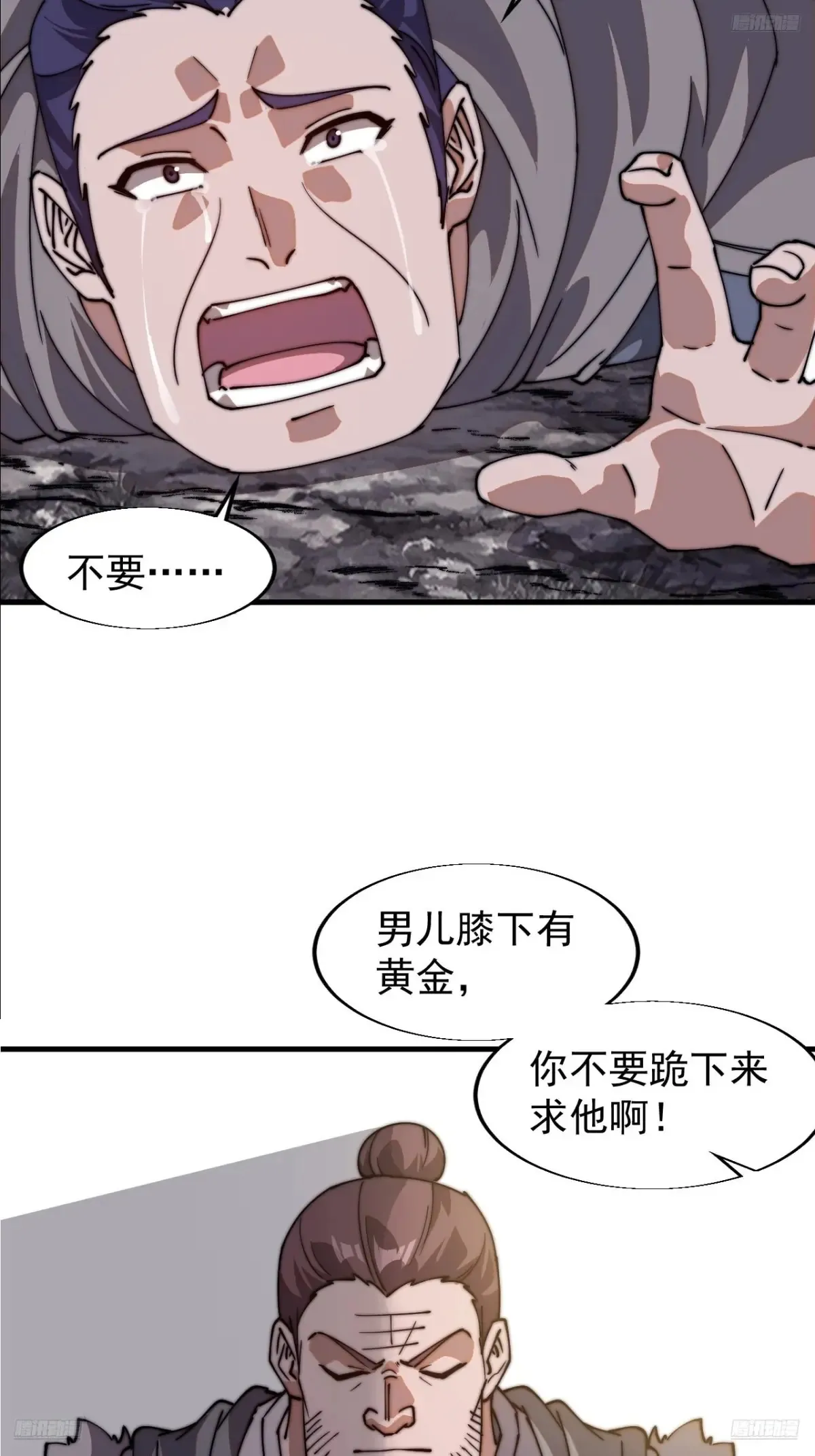 开局一座山免费漫画下拉式在线阅读漫画,第七百八十九话：请求2图