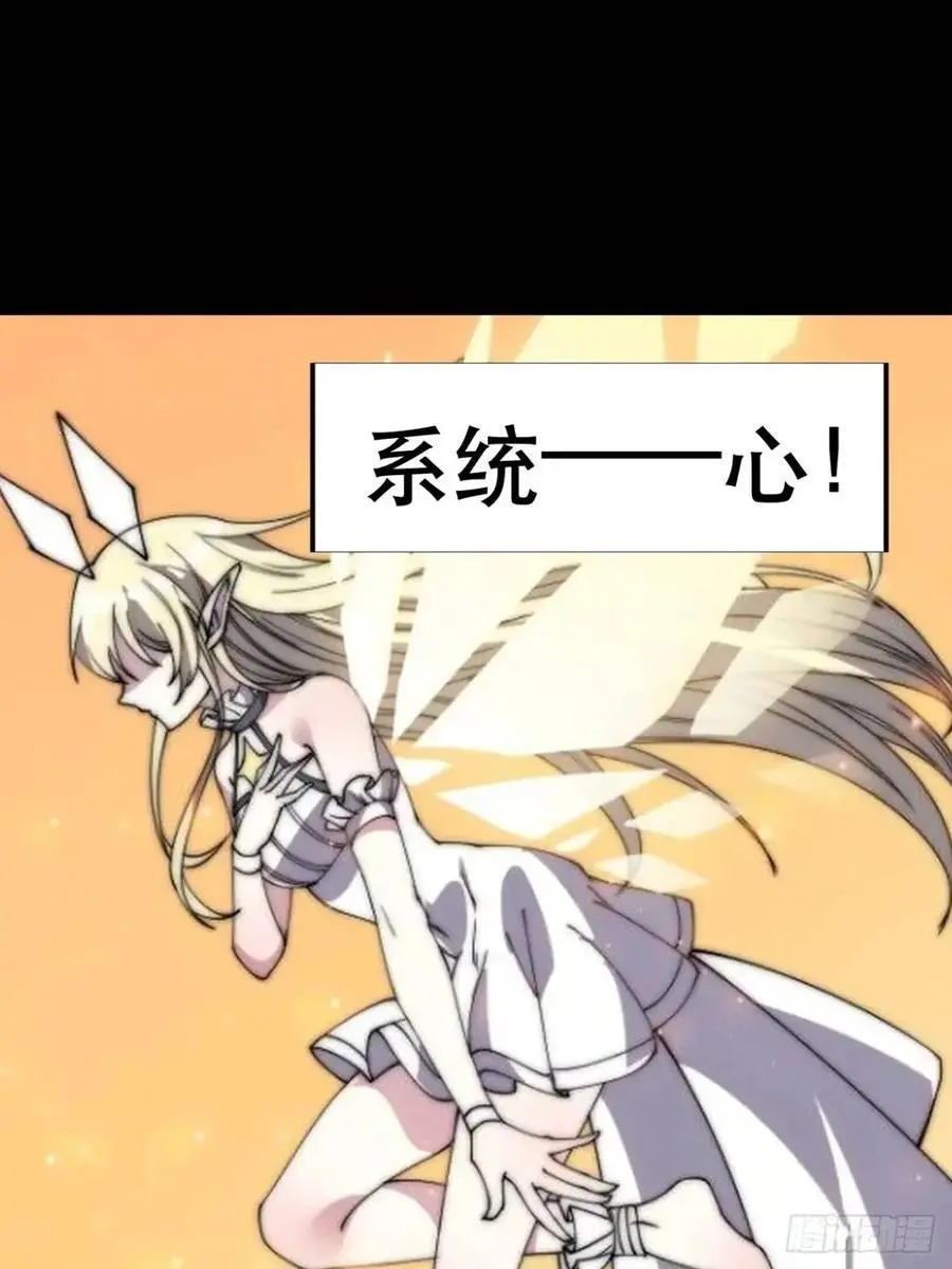 开局一座山漫画,第六百八十话：交谈1图