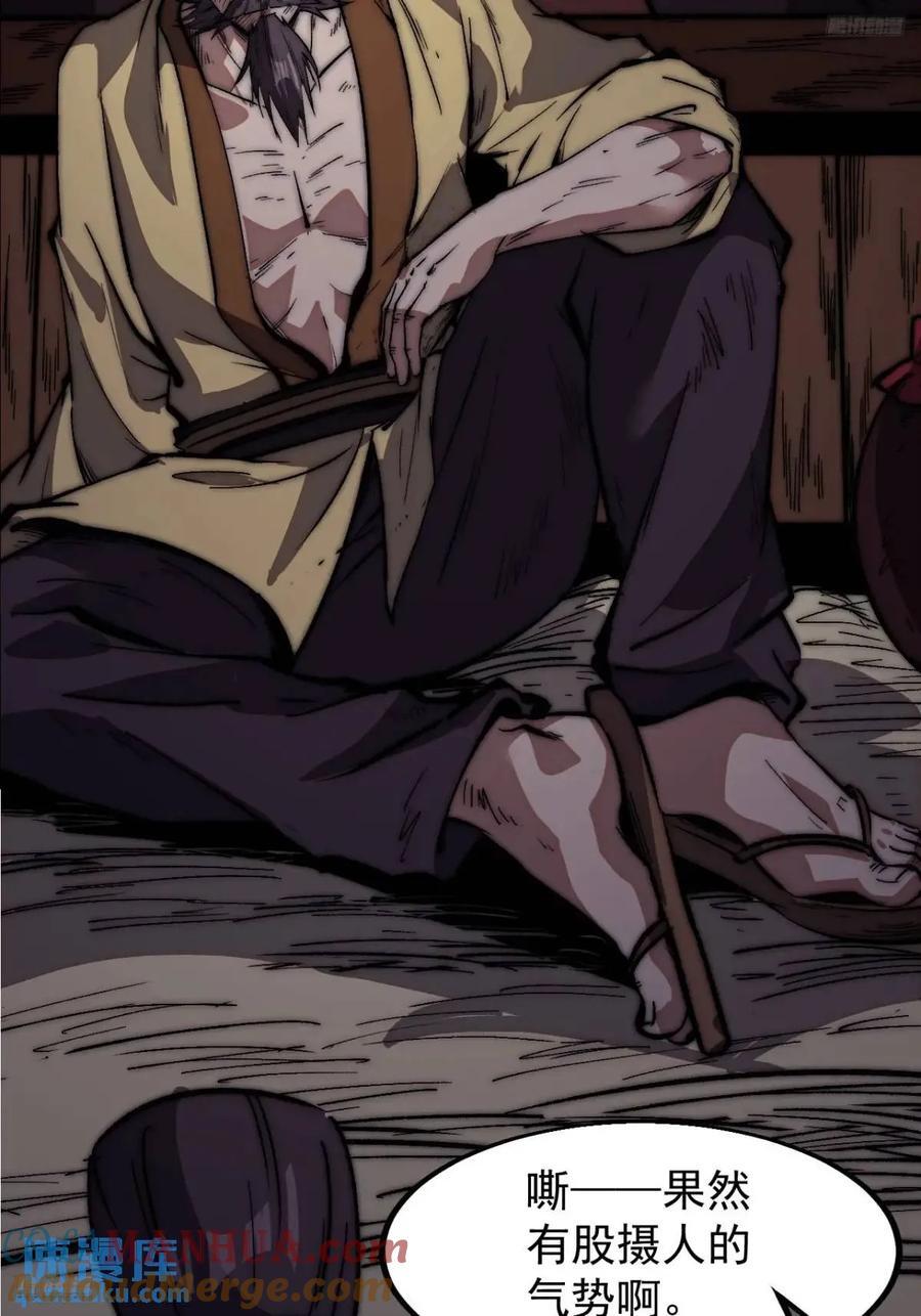开局一座山免费看漫画,第六百七十四话：装睡1图