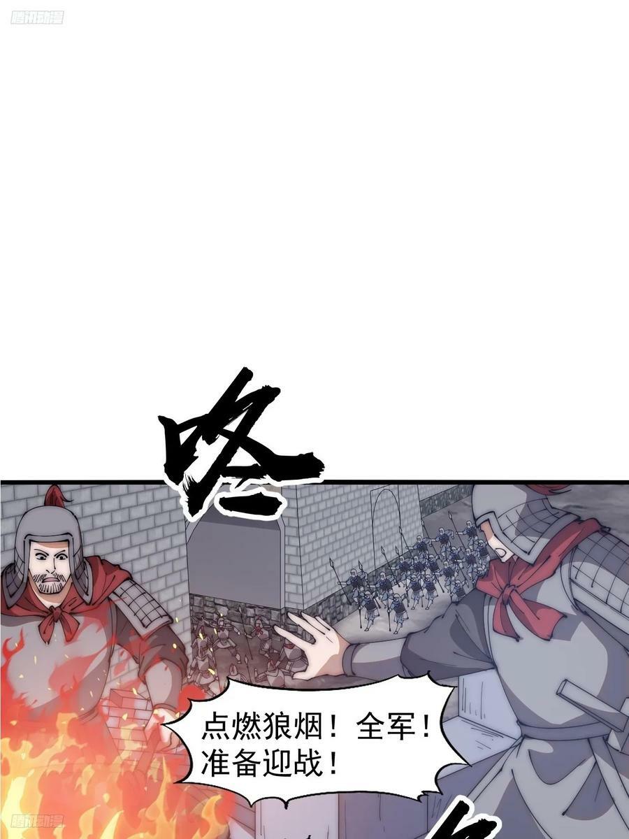 开局一座山漫画全集免费阅读下拉式六漫画漫画,第六百二十三话：你的粮是我的粮1图