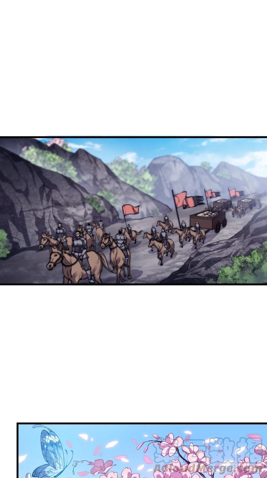 开局一座山免费看漫画,第二十七话：招摇过山1图