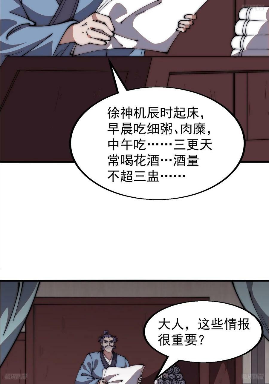 开局一座山红雨篇漫画漫画,第六百一十六话：纠结2图