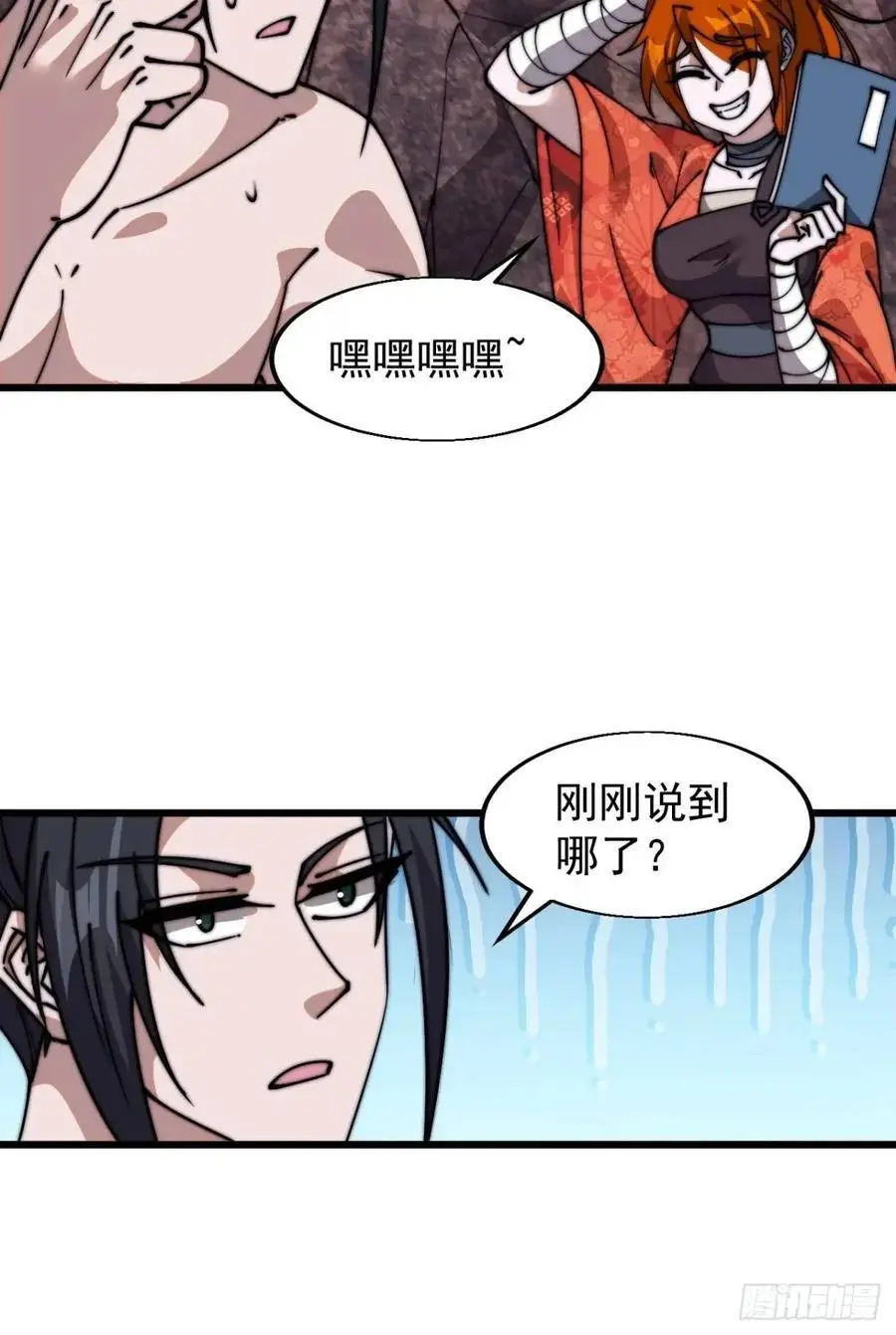 开局一座山免费看漫画,第七百零六话：上瘾2图