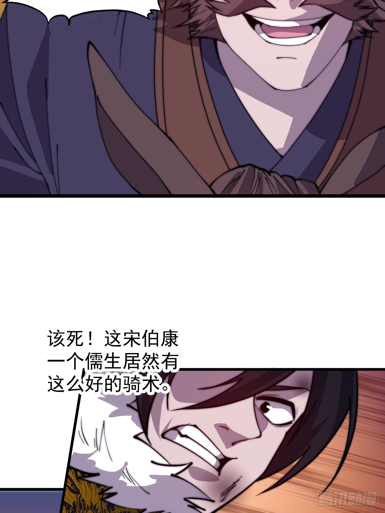 开局一座山漫画,第四百二十五话：傀儡王子1图