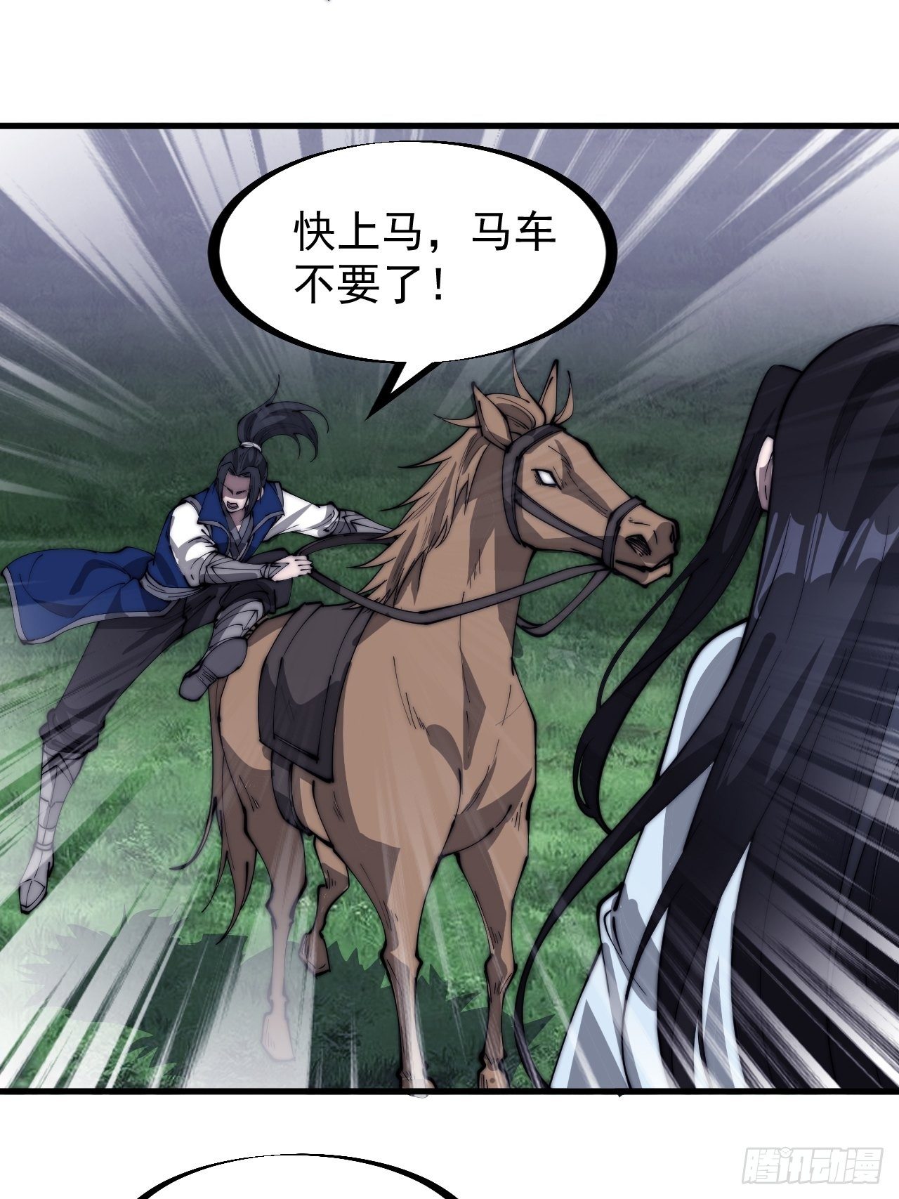 开局一座山免费看漫画,第二百六十二话：五年和平2图